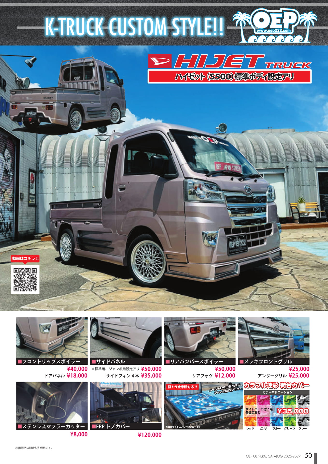 Page (追加)1（50ページ目）