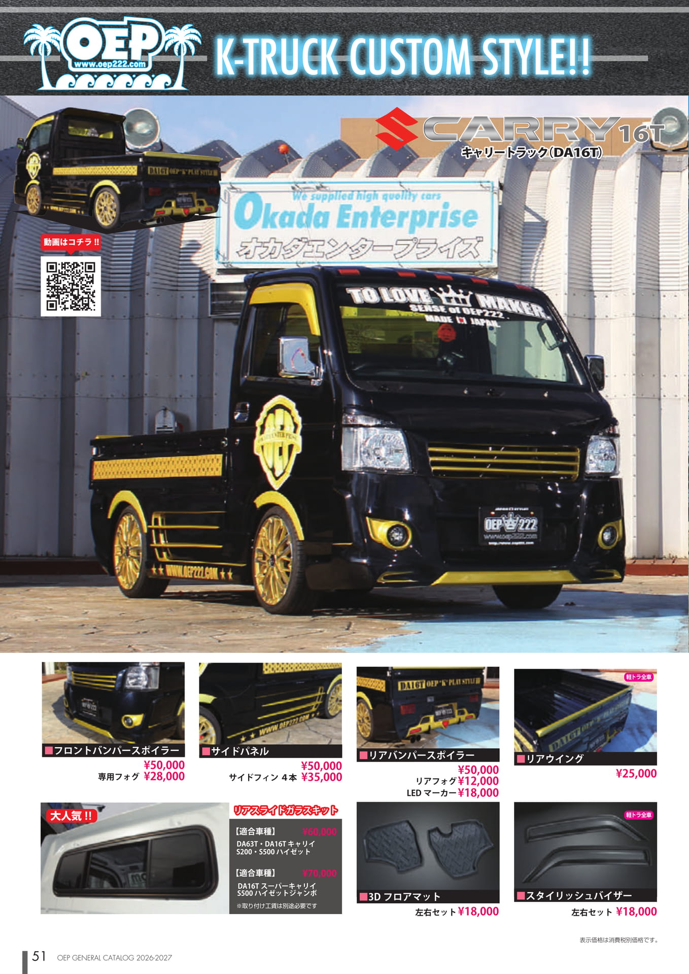 Page (追加)2（51ページ目）