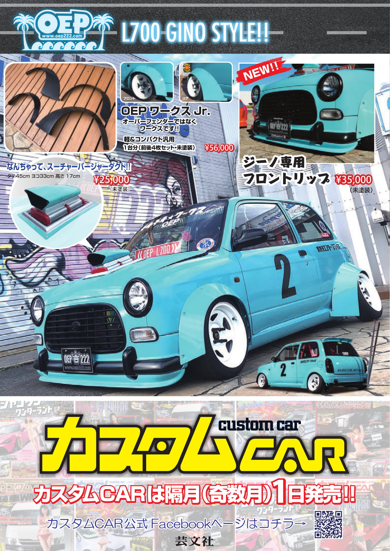 Page (追加)2（53ページ目）