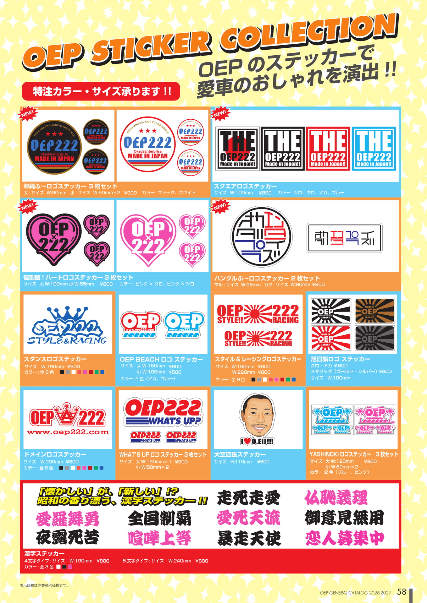 Page (追加)1（58ページ目）