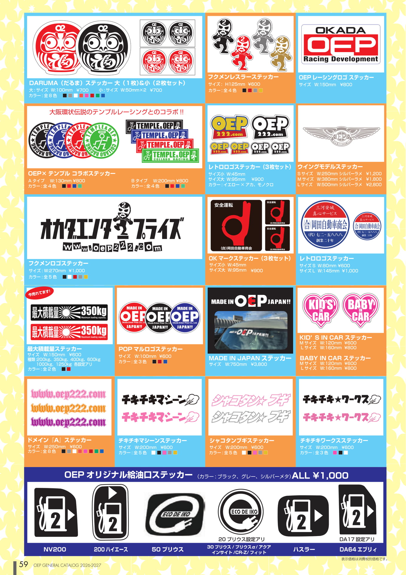 Page (追加)2（59ページ目）