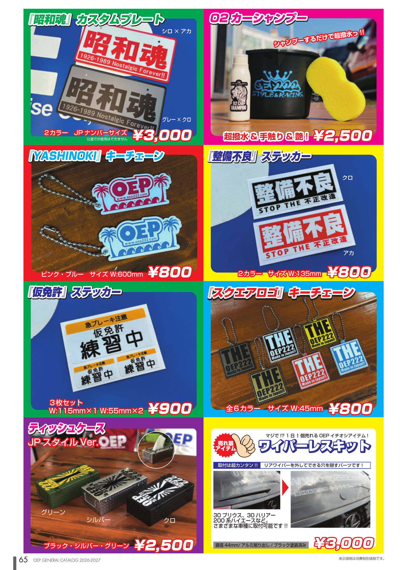 Page (追加)2（65ページ目）