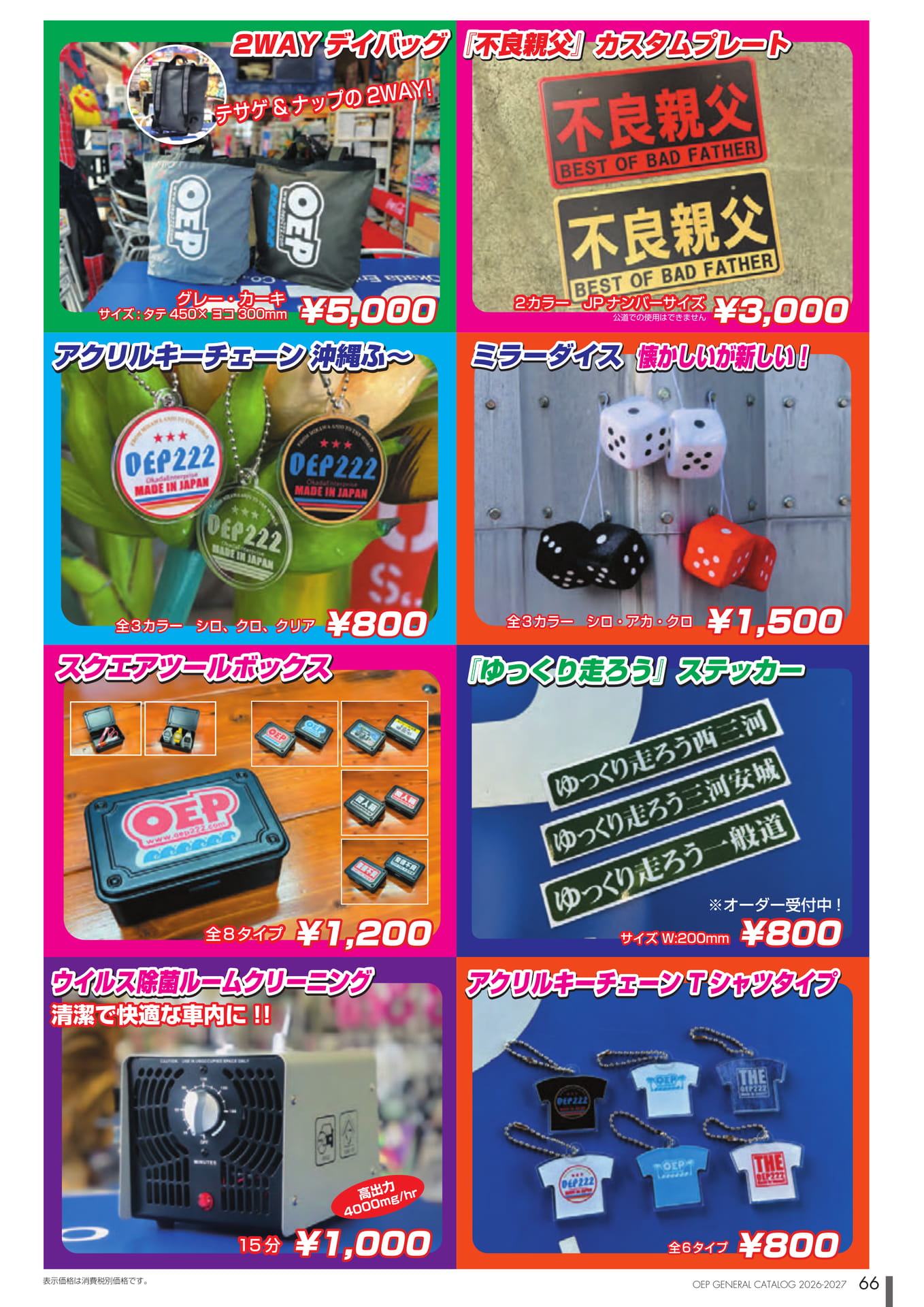 Page (追加)1（66ページ目）