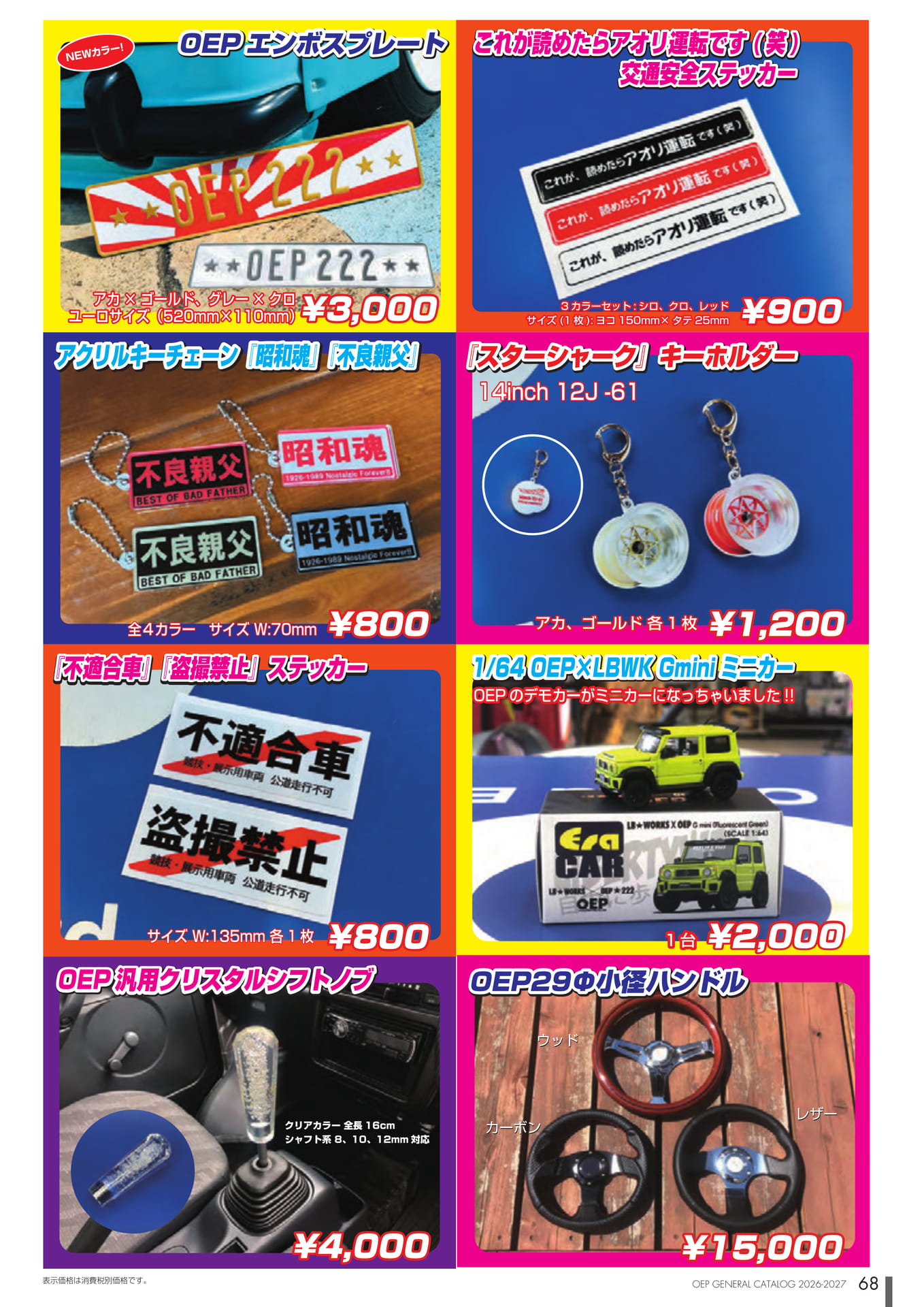 Page (追加)1（68ページ目）