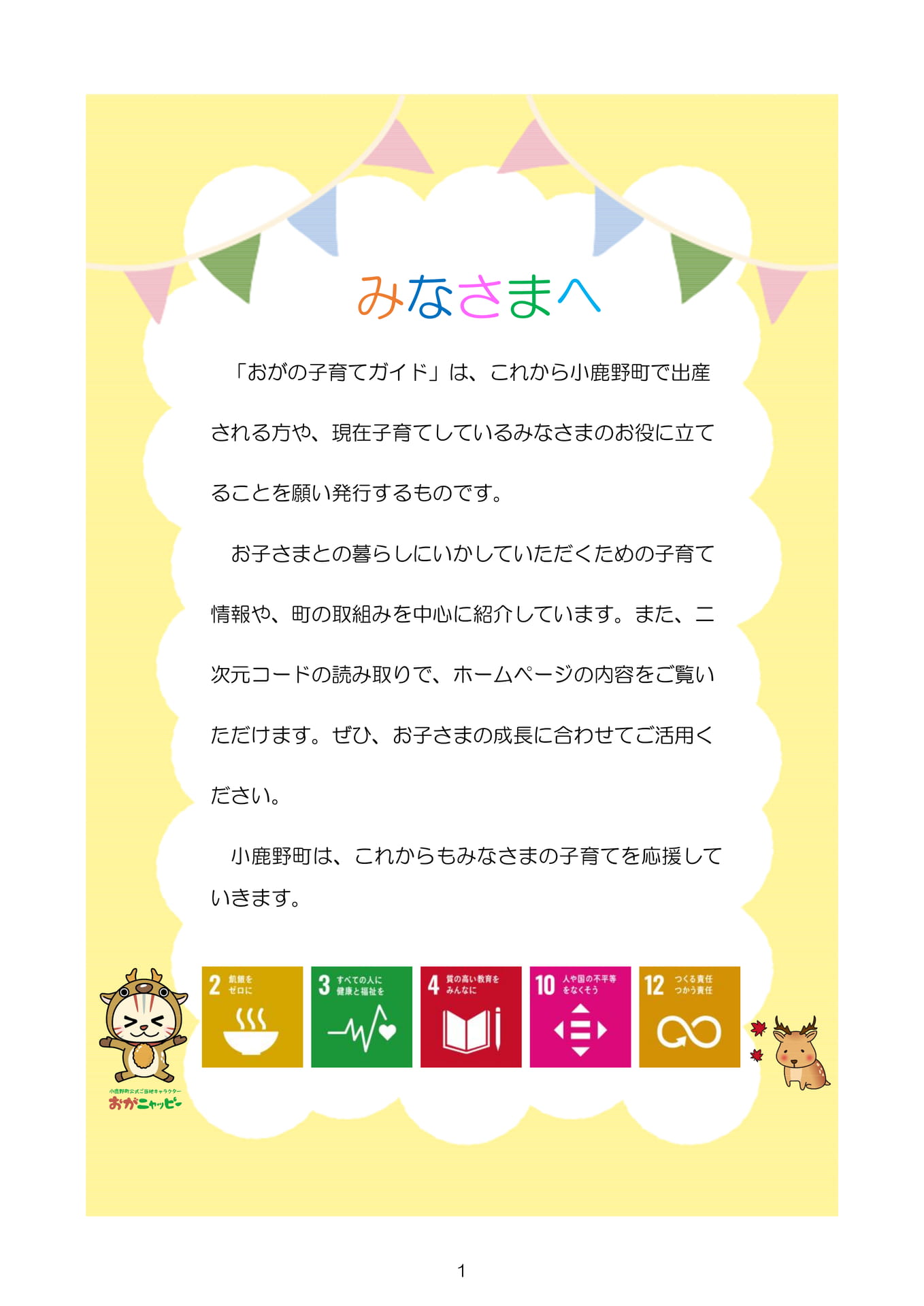 Page 03(3ページ目)