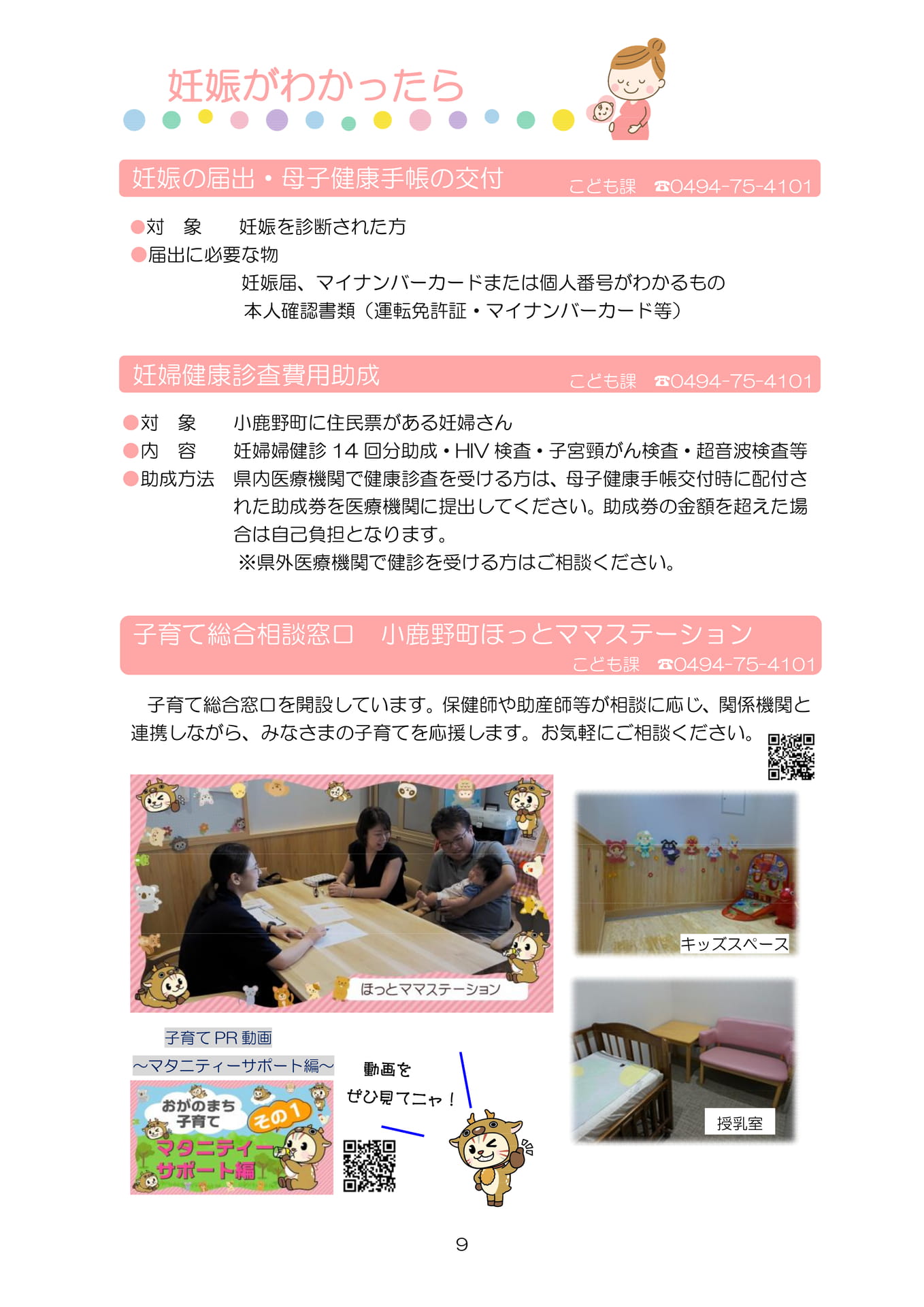 Page 11(11ページ目)