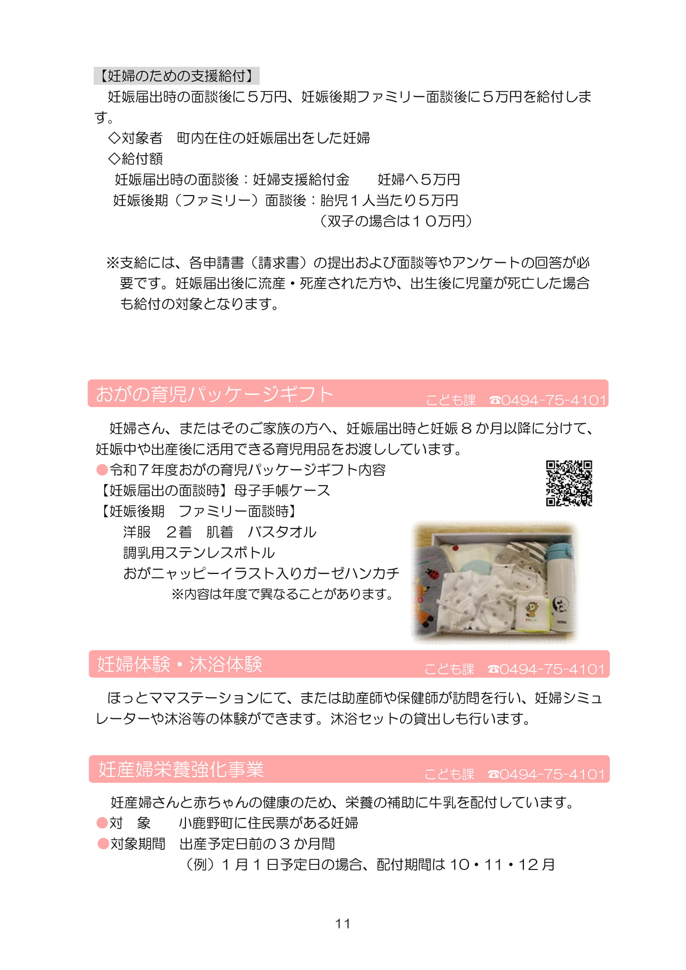 Page 13(13ページ目)