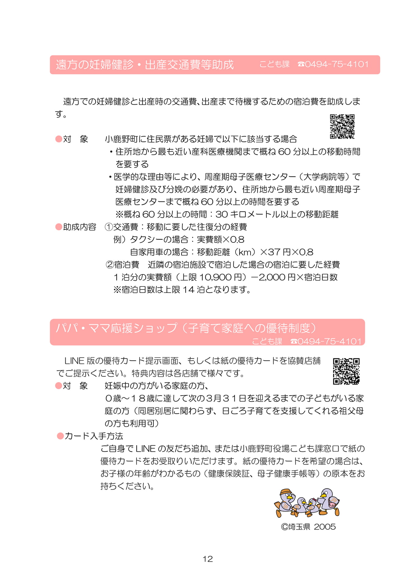 Page 14(14ページ目)
