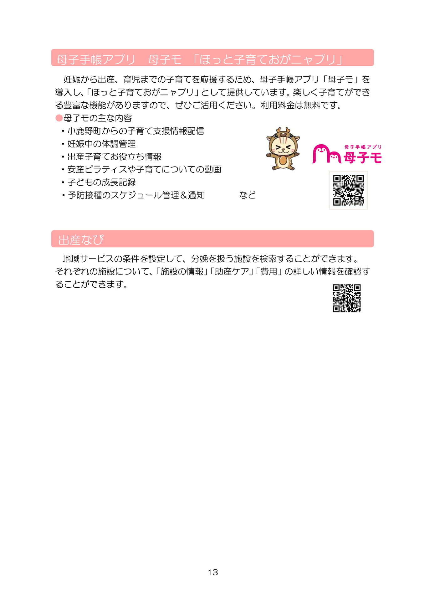 Page 15(15ページ目)