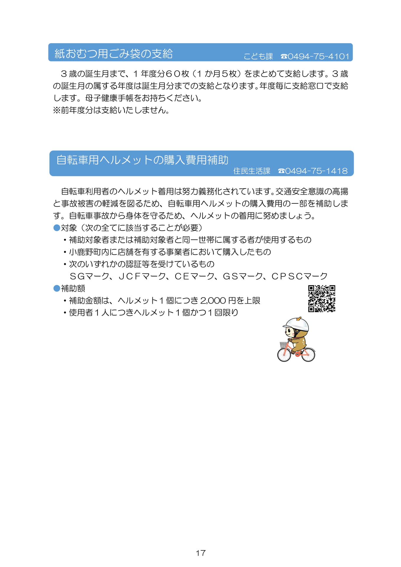 Page 19(19ページ目)