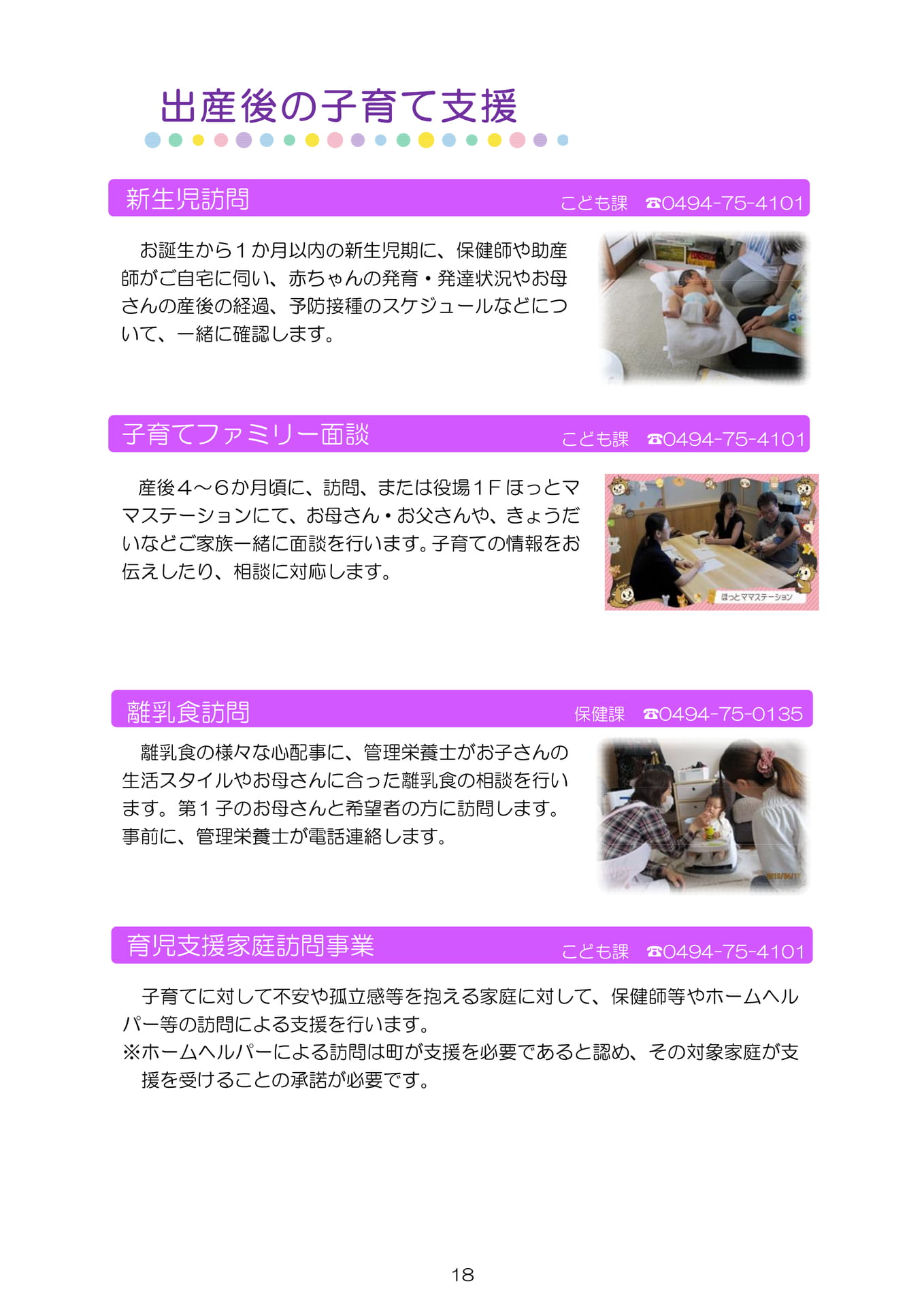 Page 20(20ページ目)