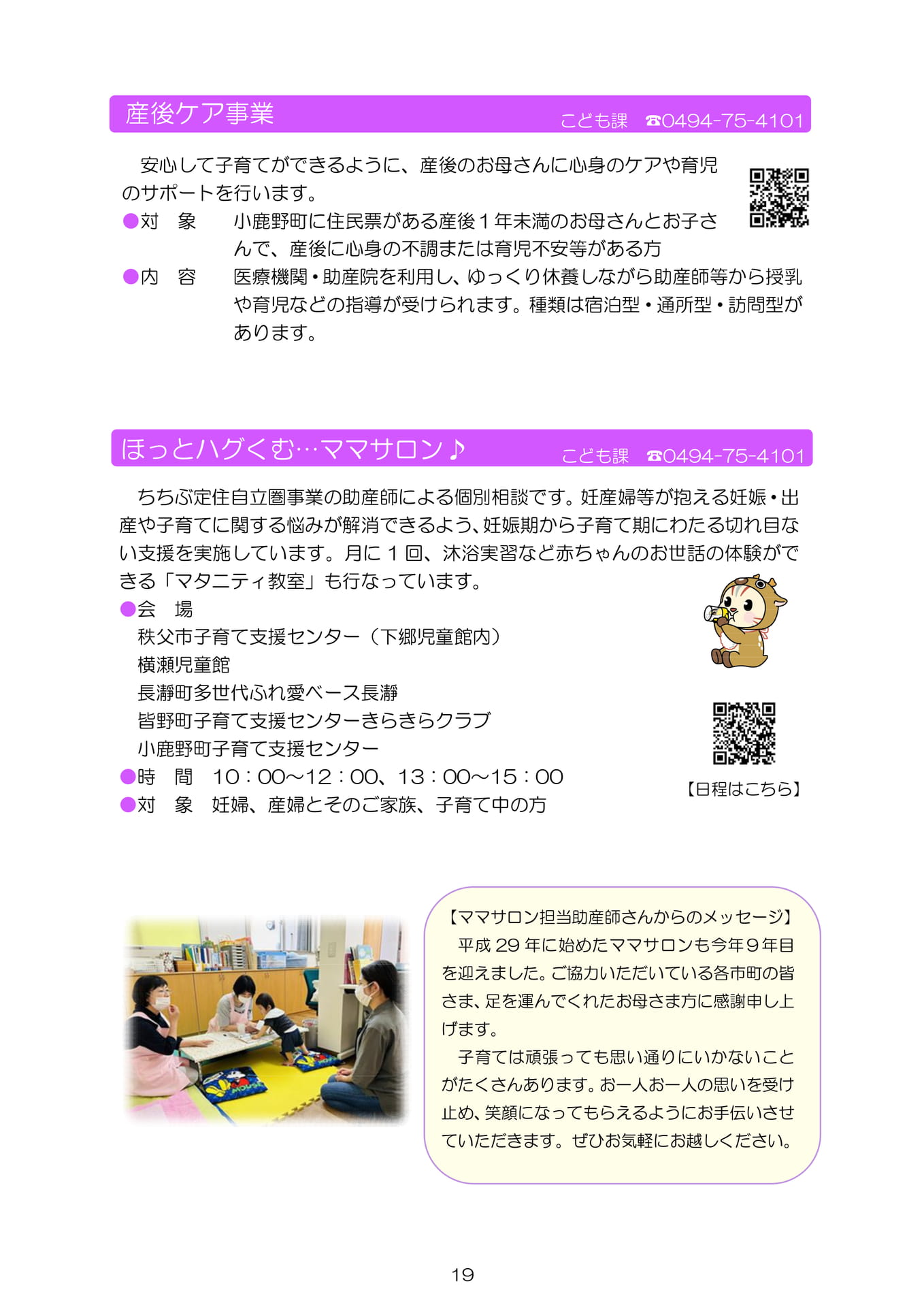 Page 21(21ページ目)