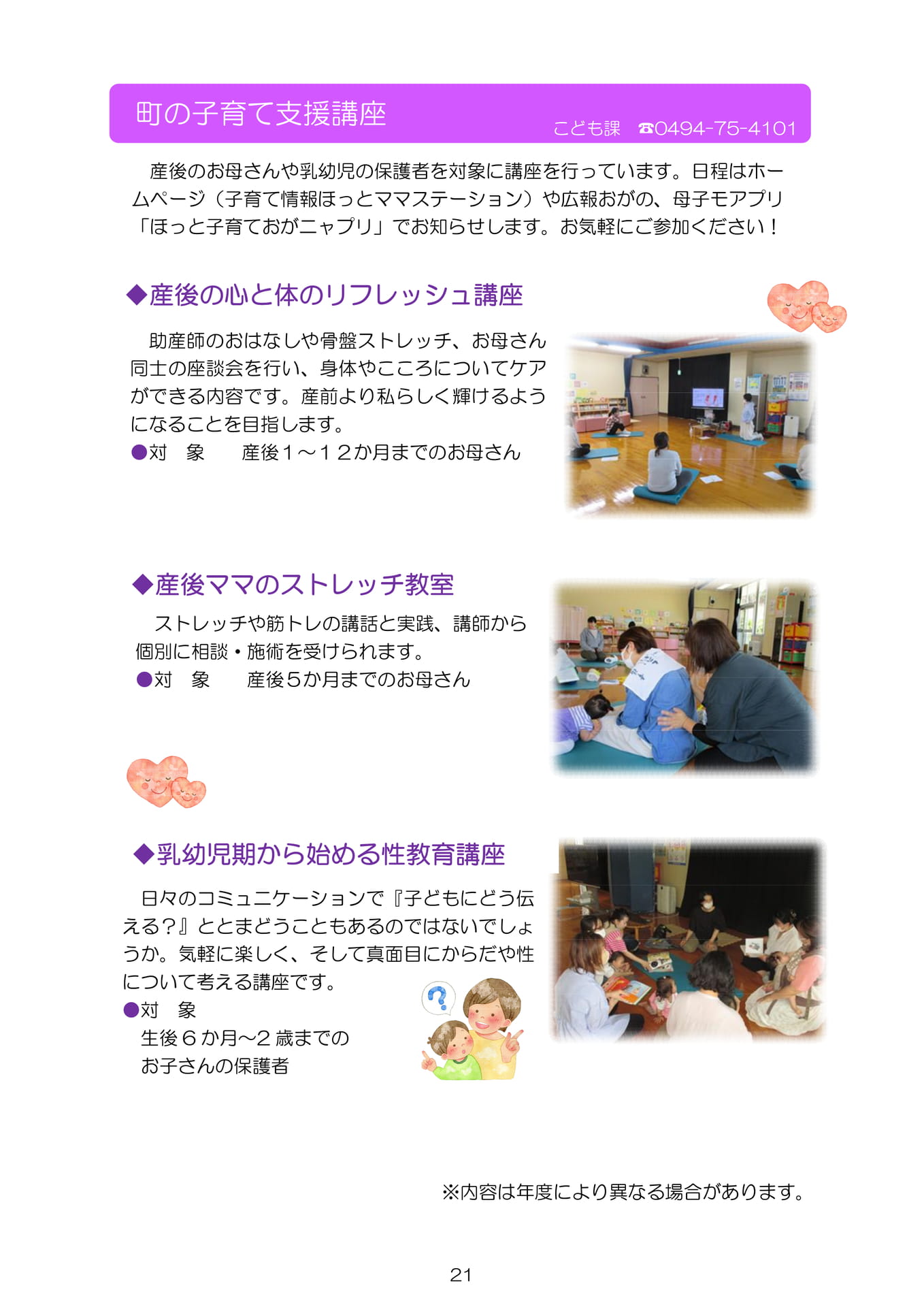 Page 23(23ページ目)