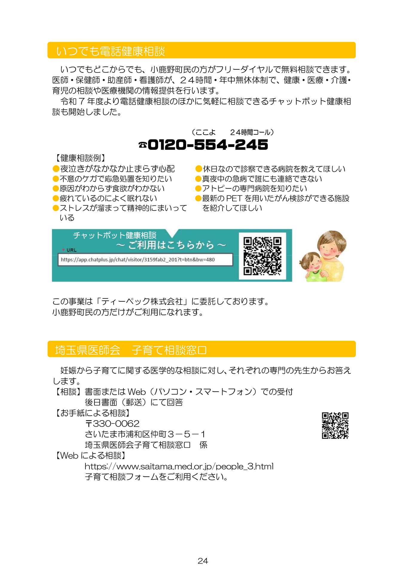 Page 26(26ページ目)