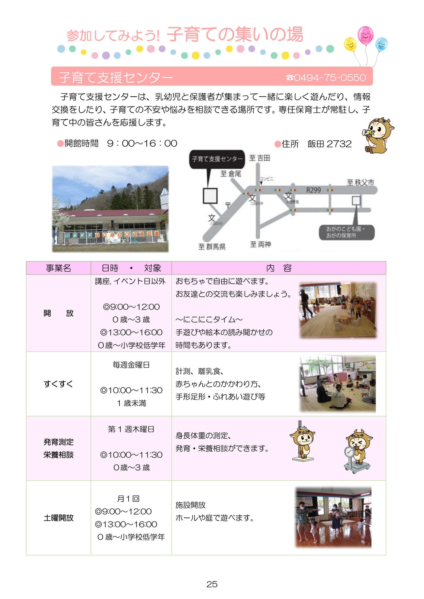 Page 27(27ページ目)