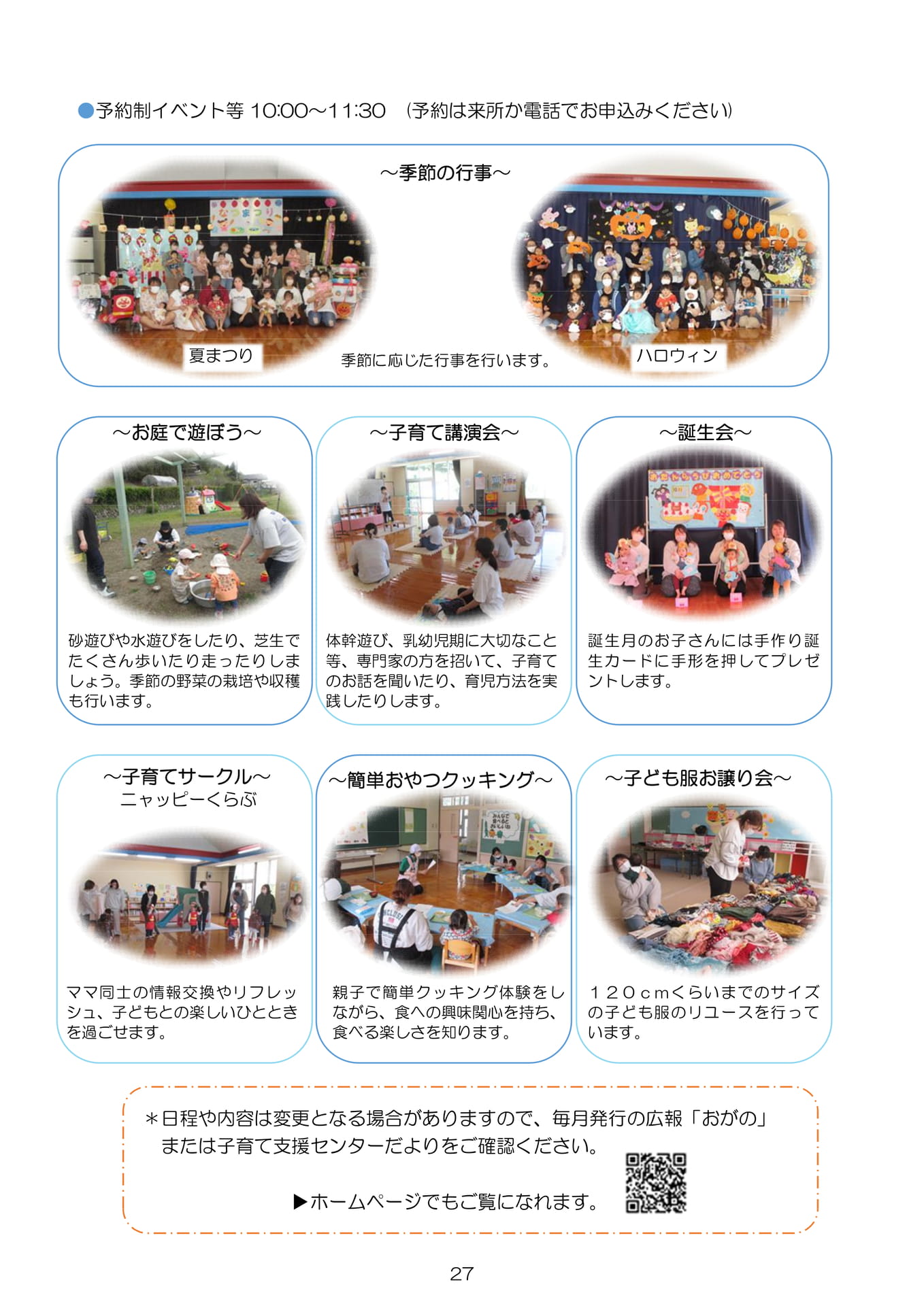 Page 29(29ページ目)