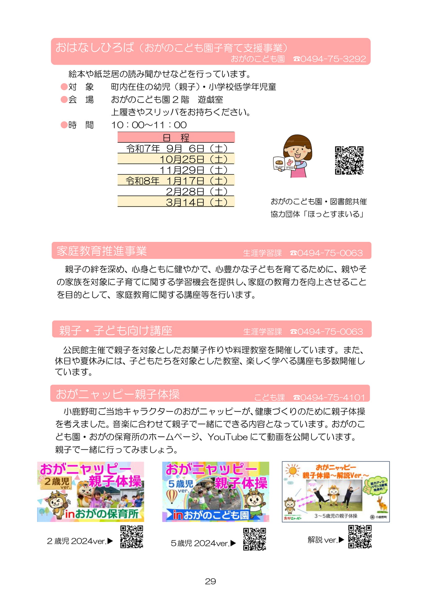 Page 31(31ページ目)