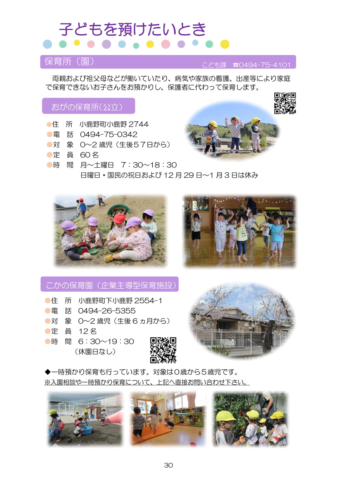 Page 32(32ページ目)