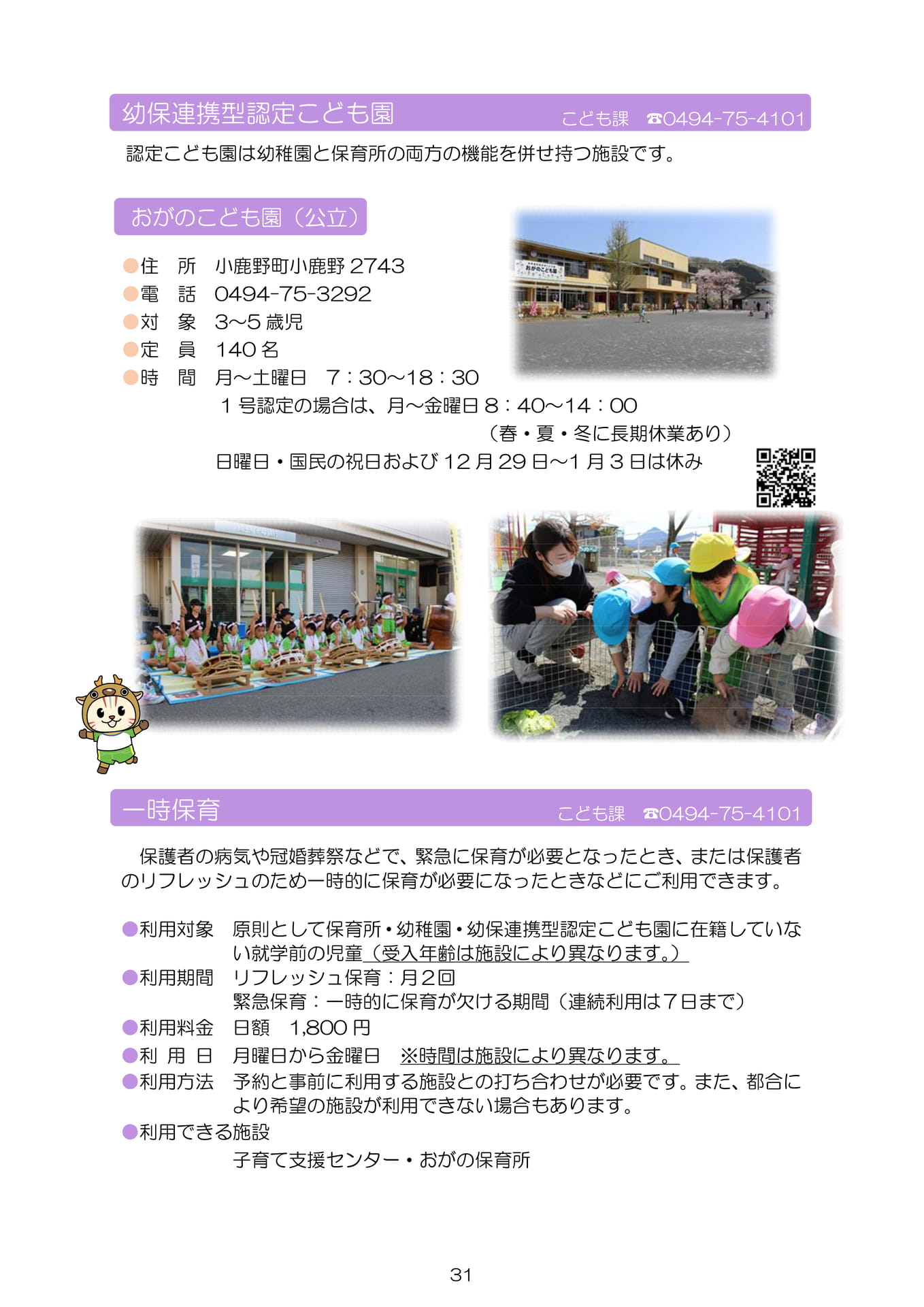Page 33(33ページ目)