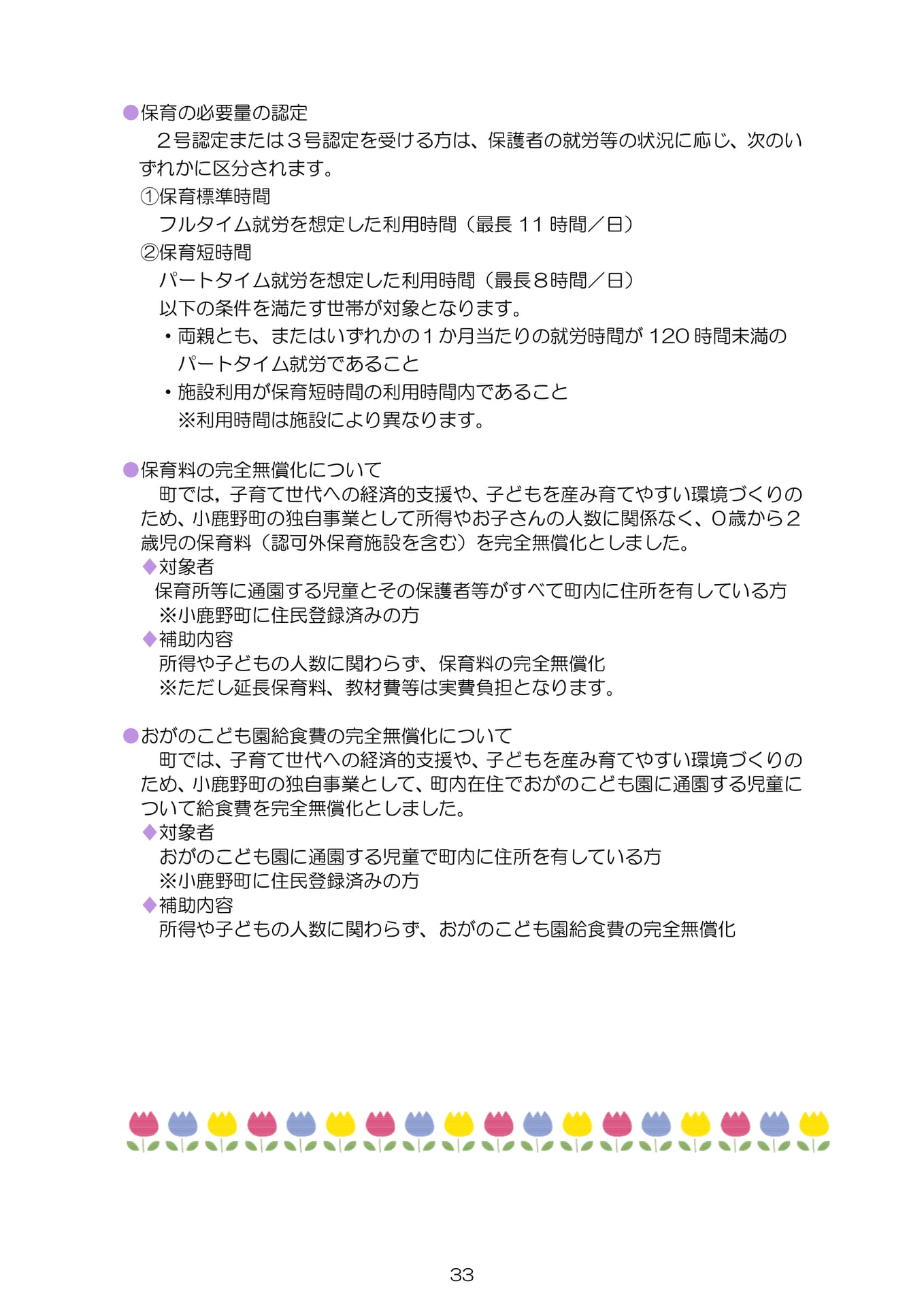 Page 35(35ページ目)