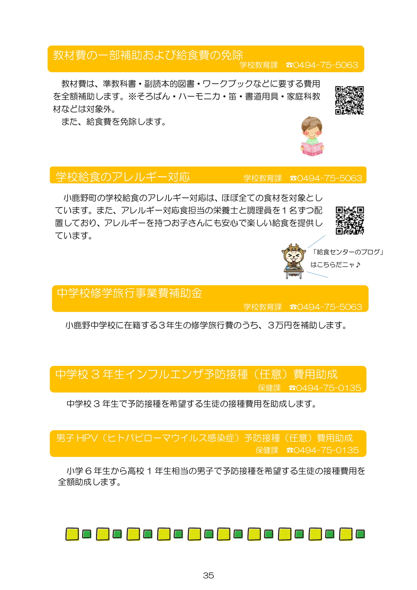 Page 37(37ページ目)