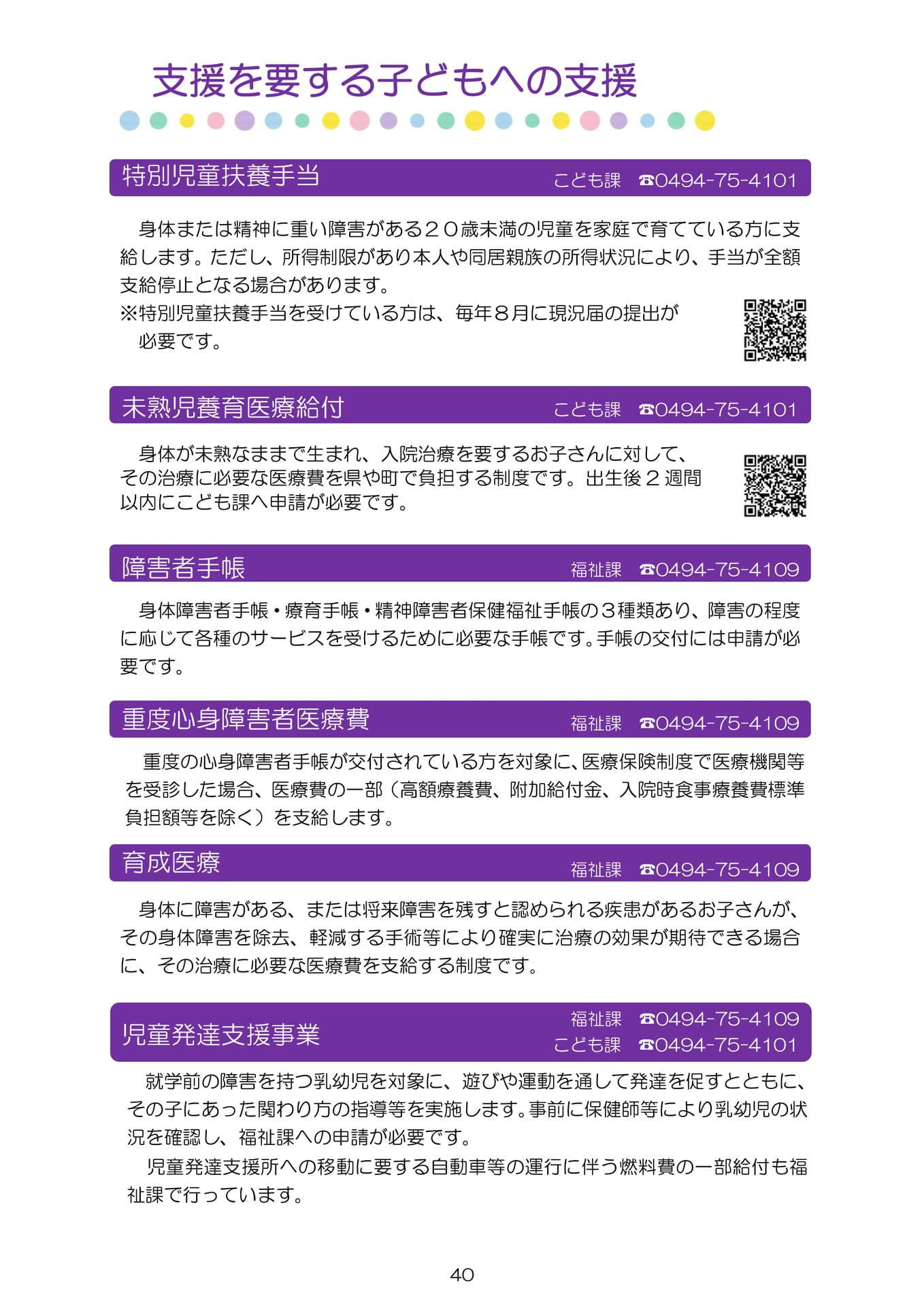 Page 42(42ページ目)