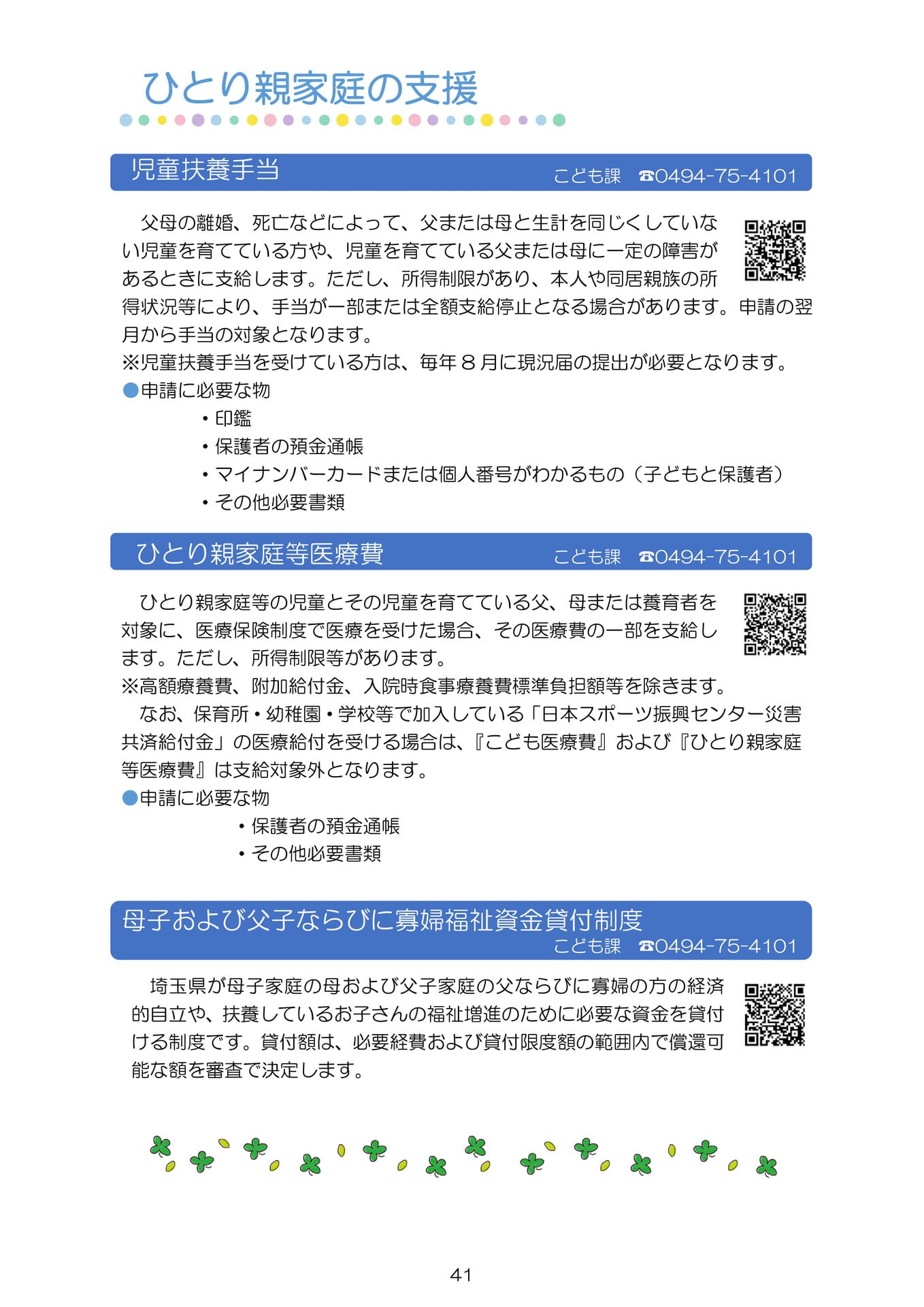 Page 43(43ページ目)