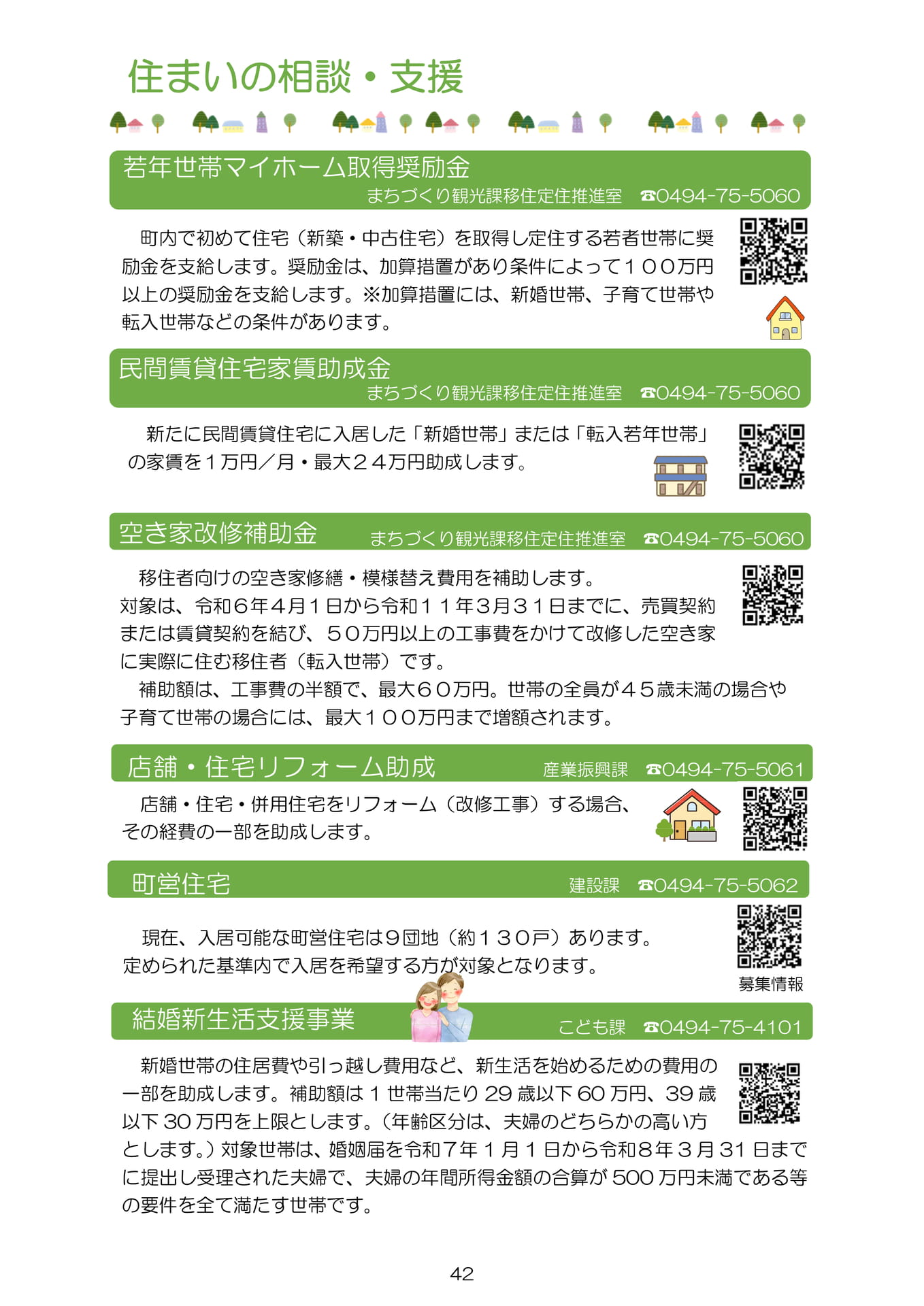 Page 44(44ページ目)