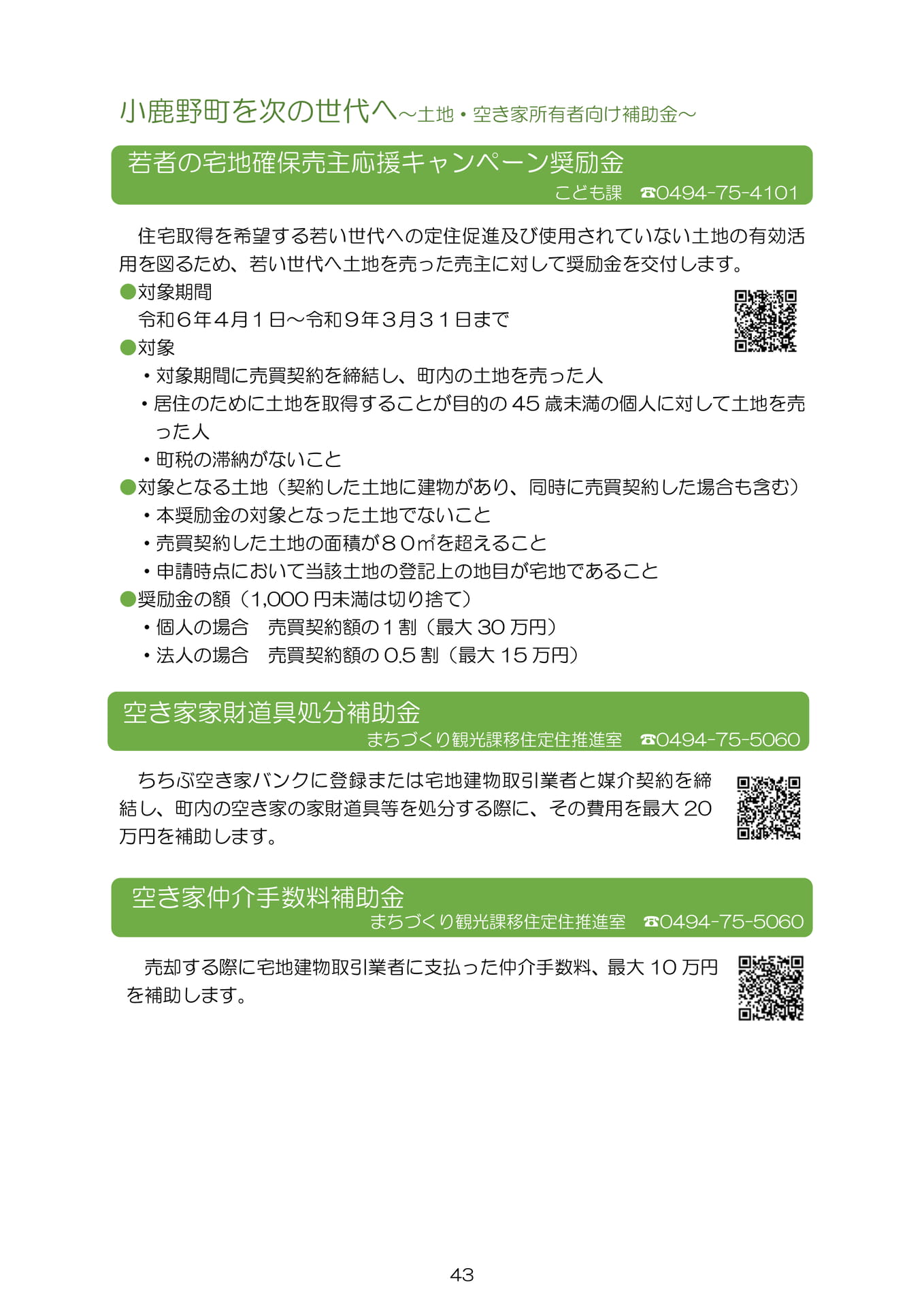 Page 45(45ページ目)