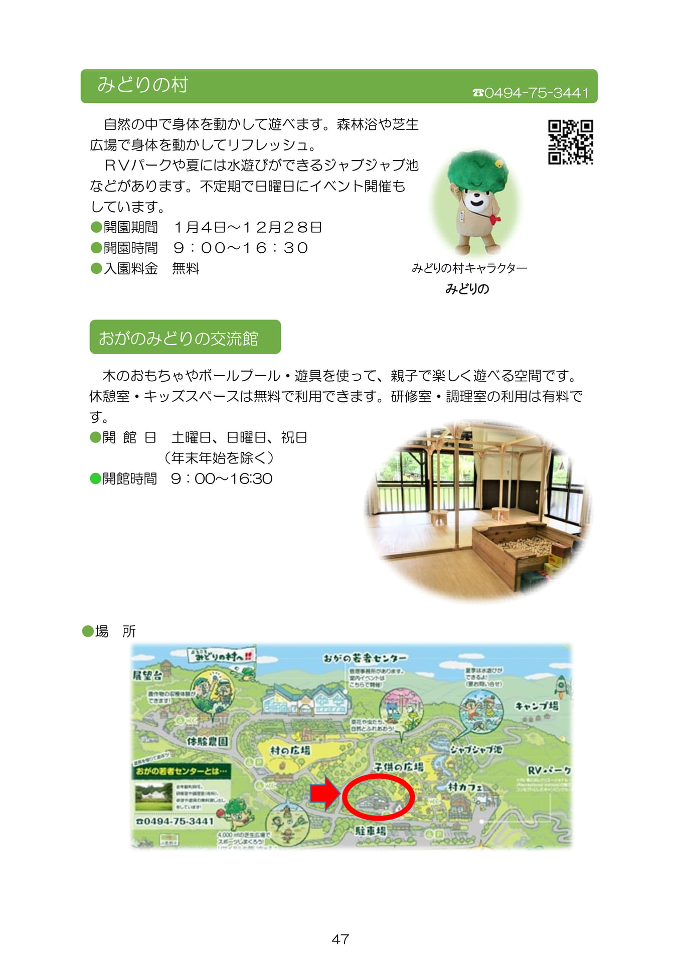 Page 49(49ページ目)