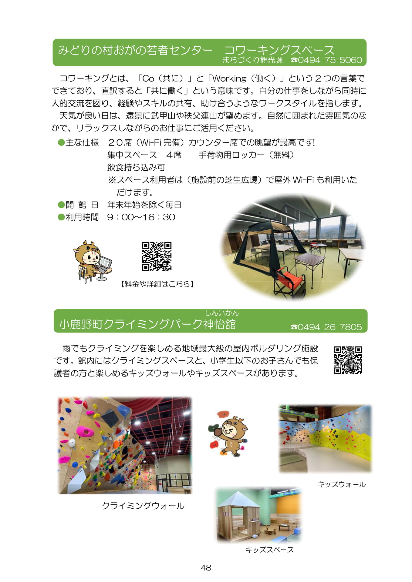 Page 50(50ページ目)