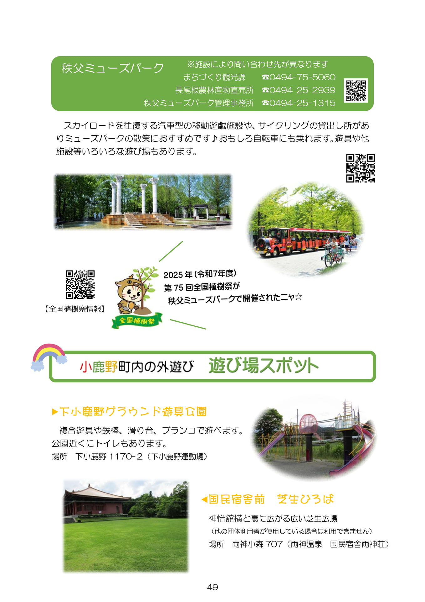 Page 51(51ページ目)