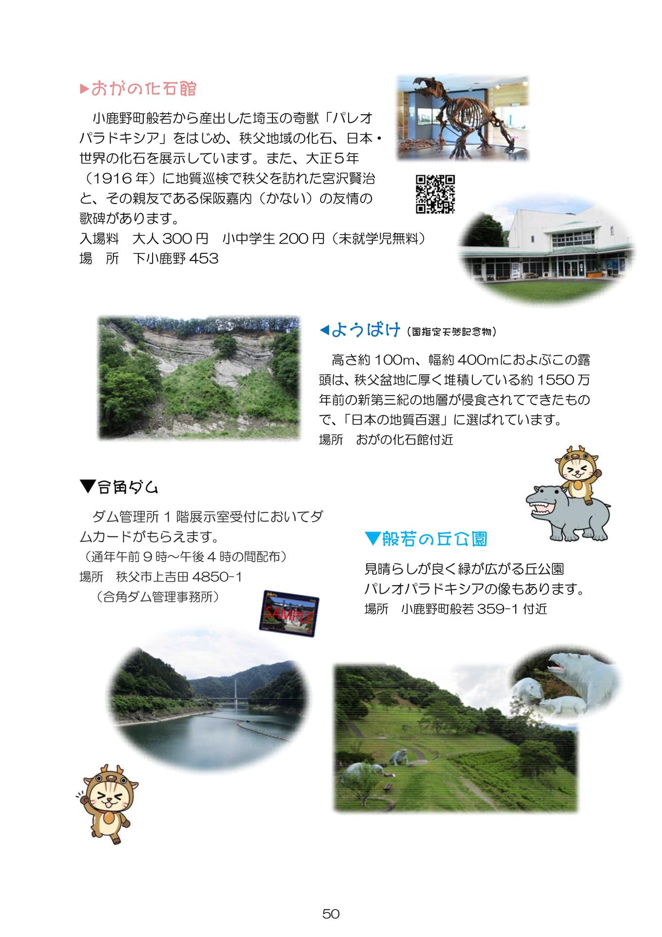 Page 52(52ページ目)