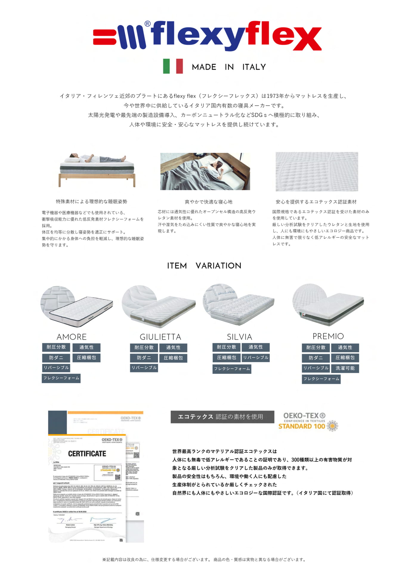 Page 81　フレクシーフレックス（81ページ目）