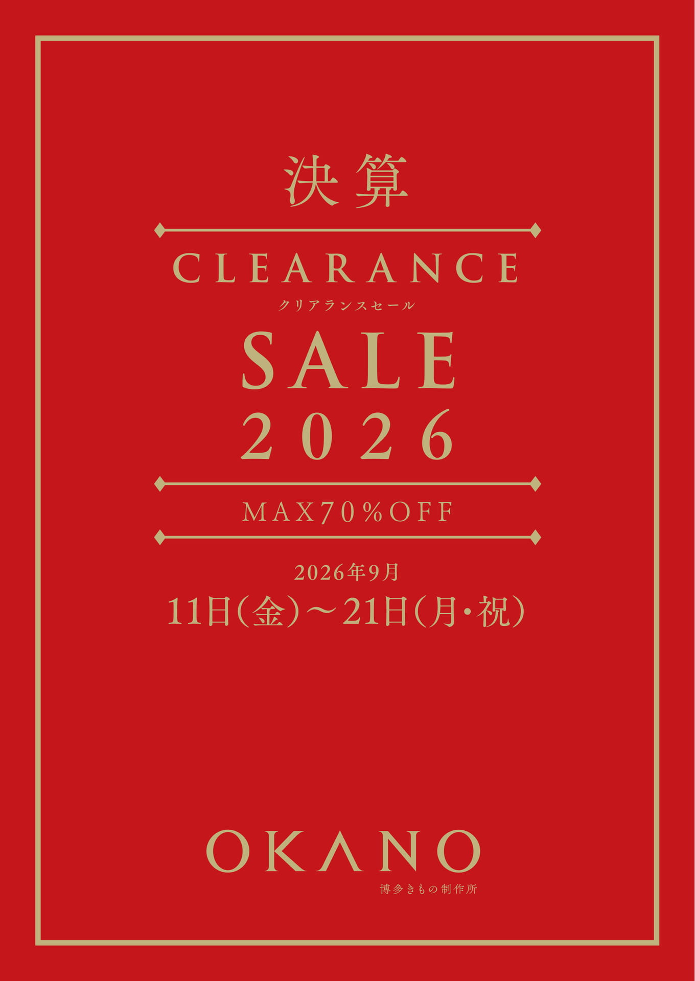 2026年9月アークヒルズ店_表紙(1ページ目)