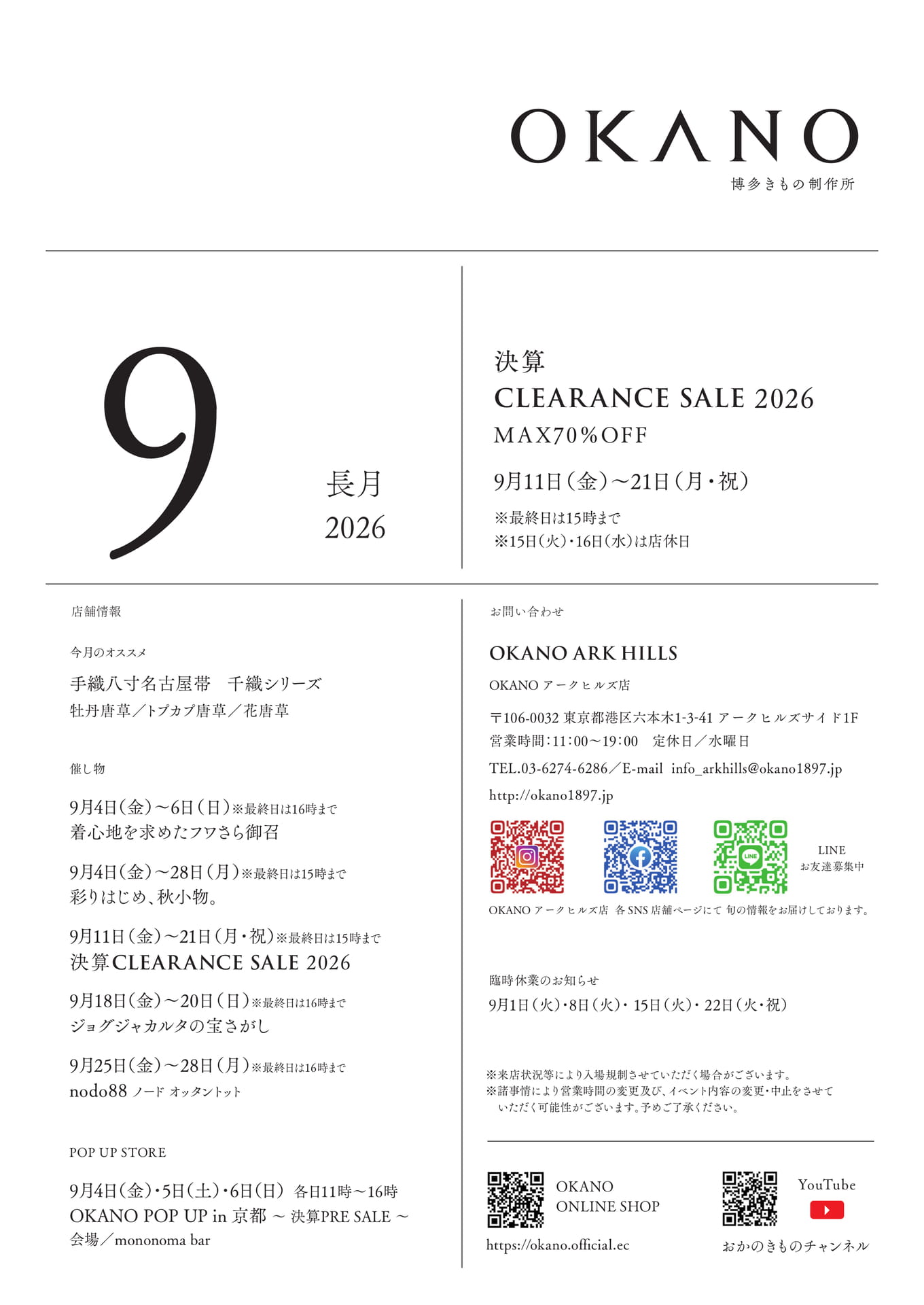 目次_裏表紙(10ページ目)