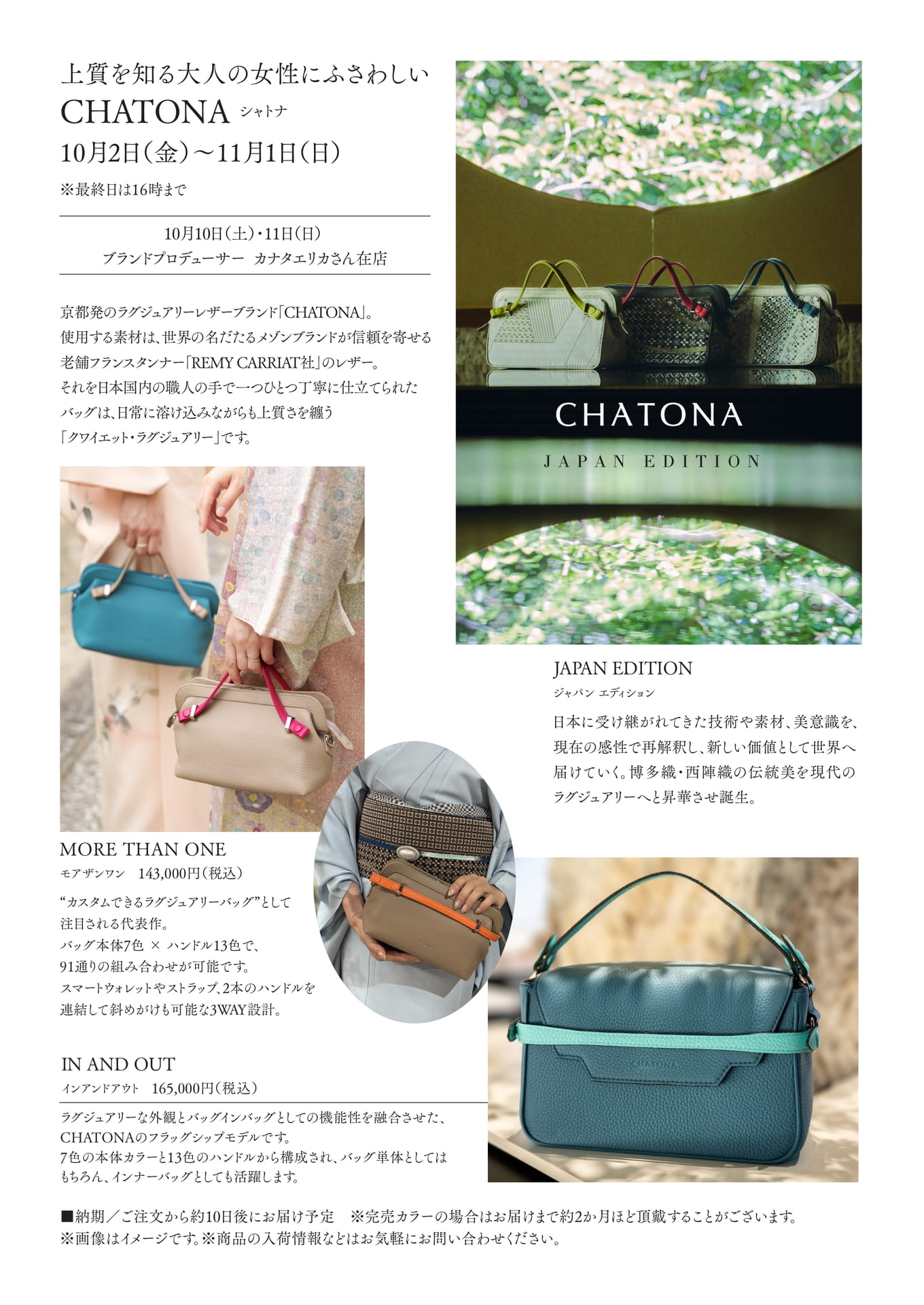 CHATONA シャトナ バッグコレクション(7ページ目)