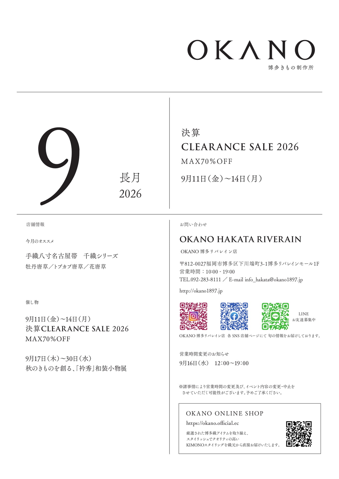 目次_裏表紙（8ページ目）