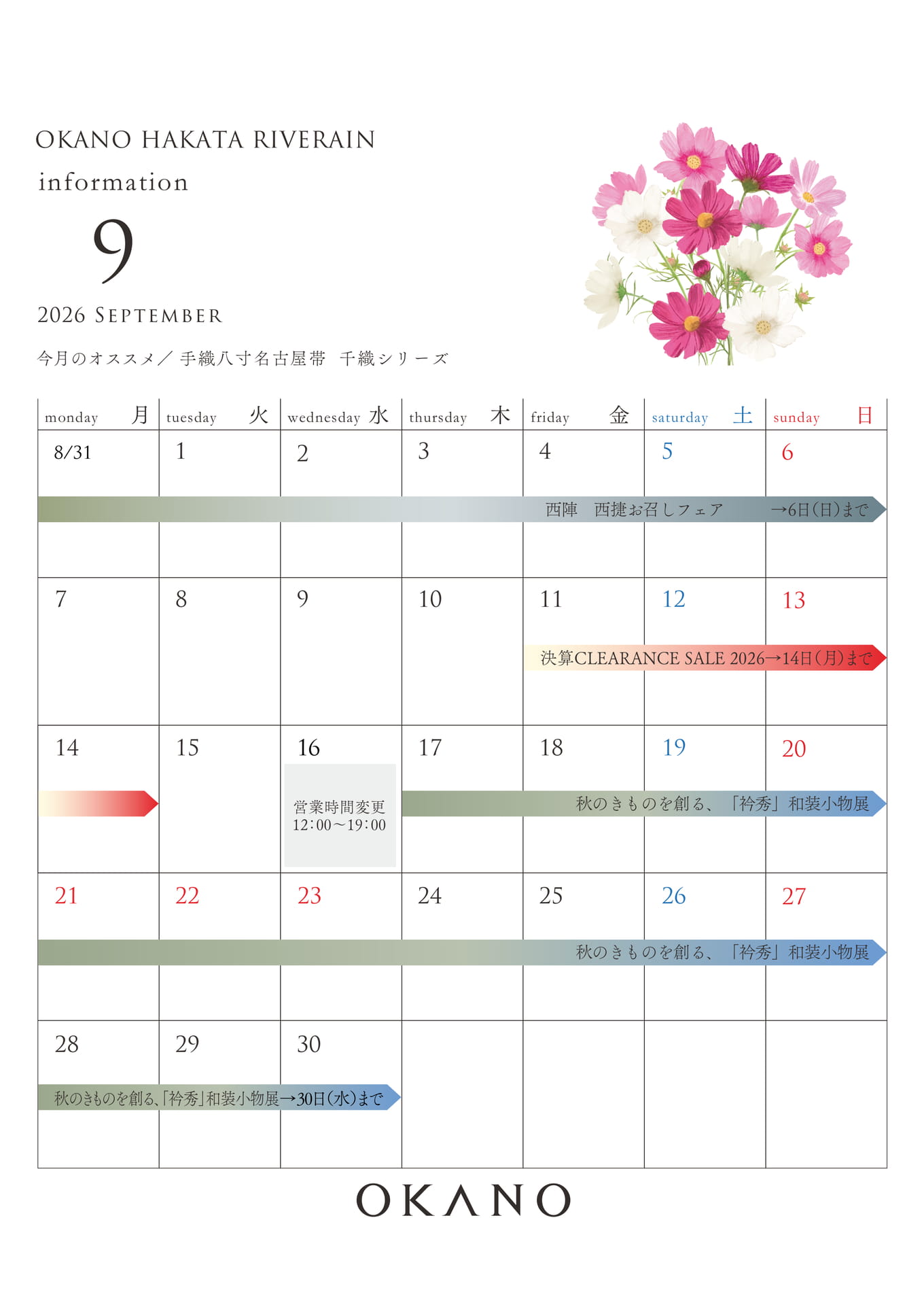 2026年9月博多リバレイン店_カレンダー（9ページ目）