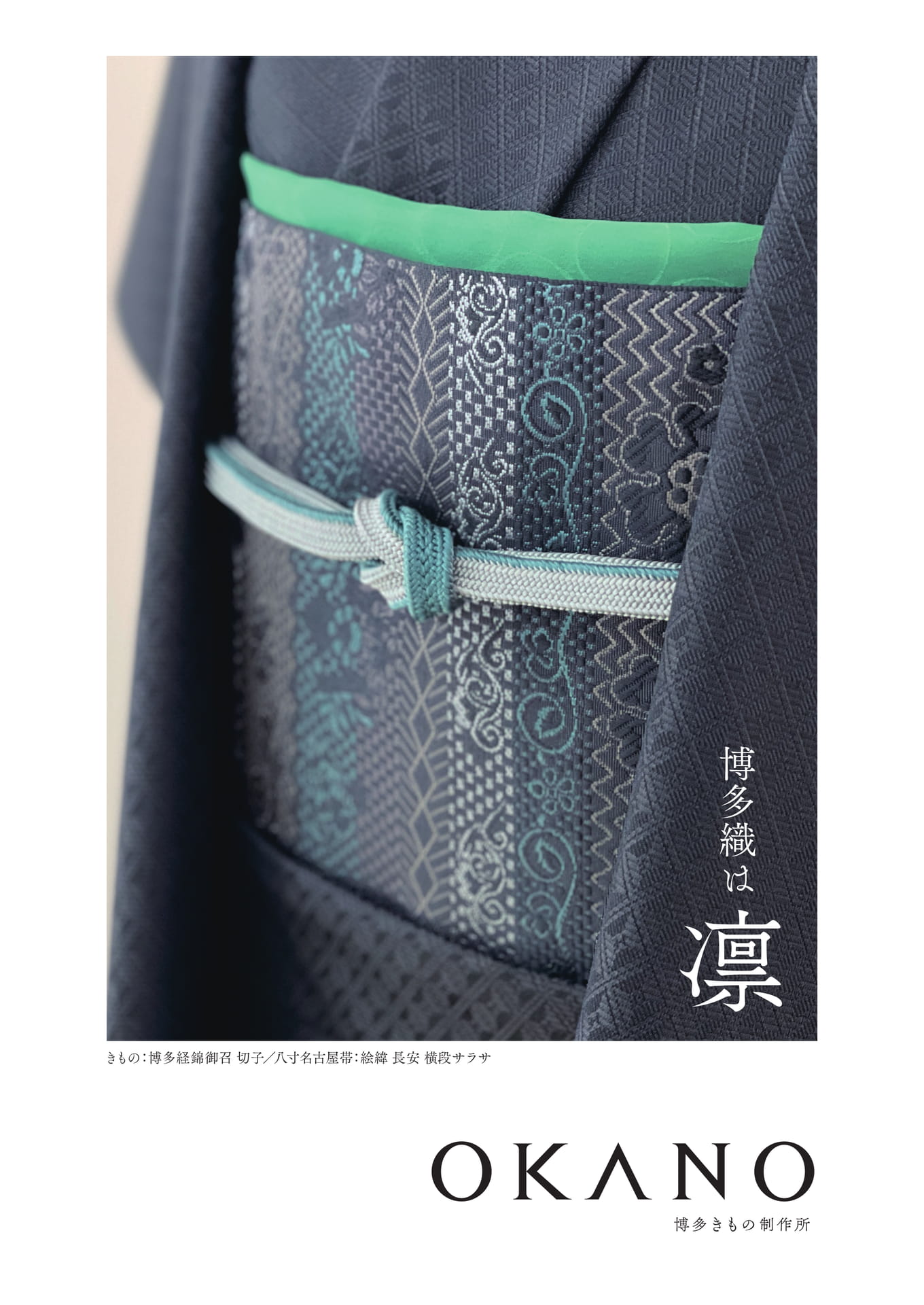OKANO通信 10月(1ページ目)