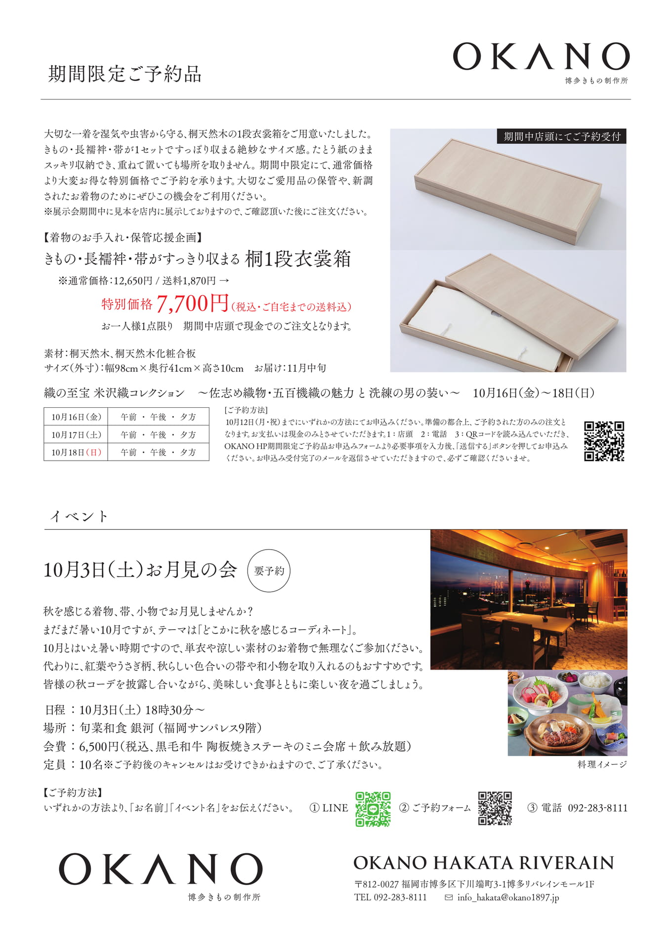 桐1段衣裳箱&お月見の会(4ページ目)