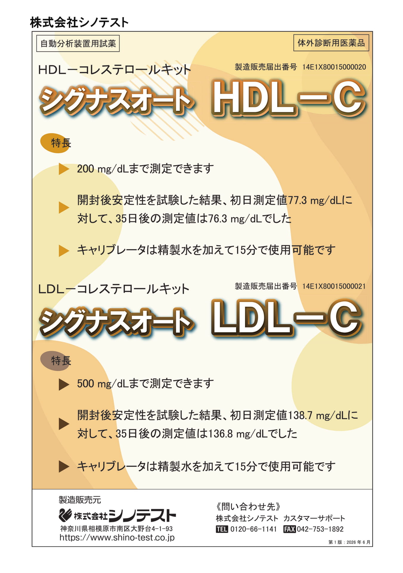 Page 14（14ページ目）