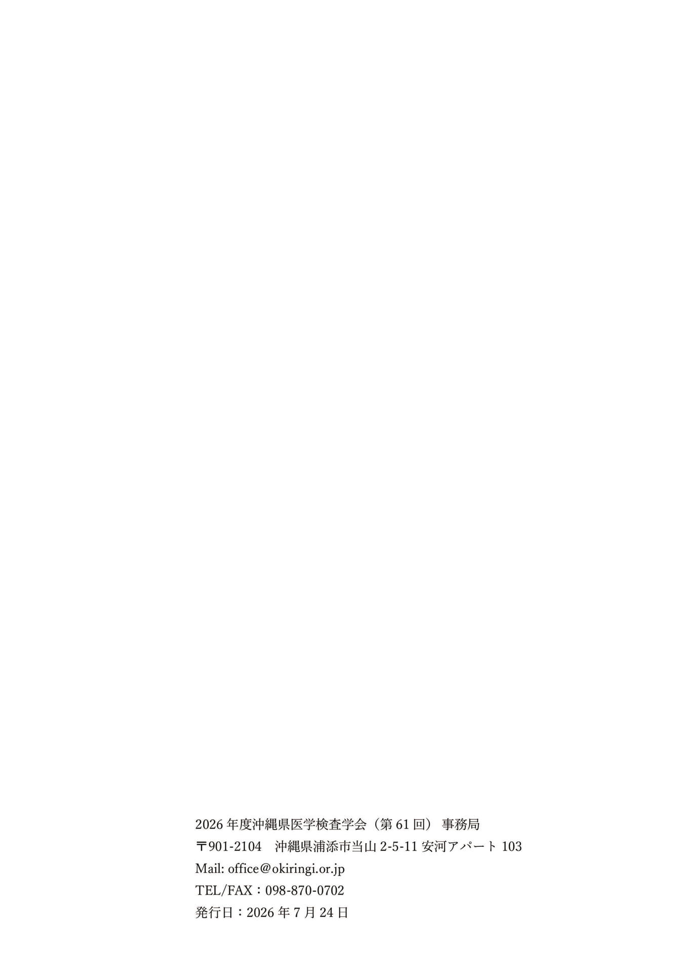 Page 23（23ページ目）