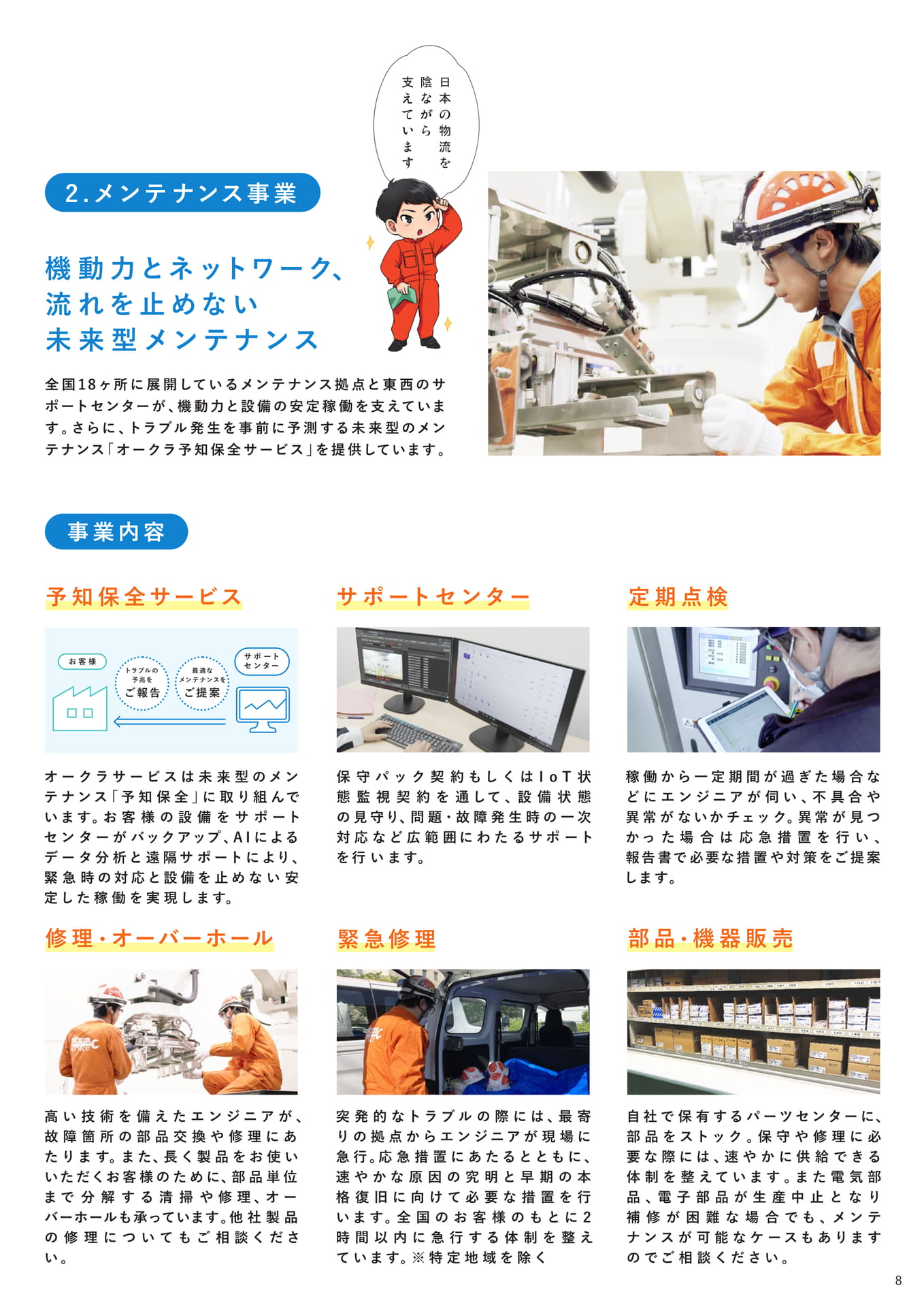Page 09(9ページ目)