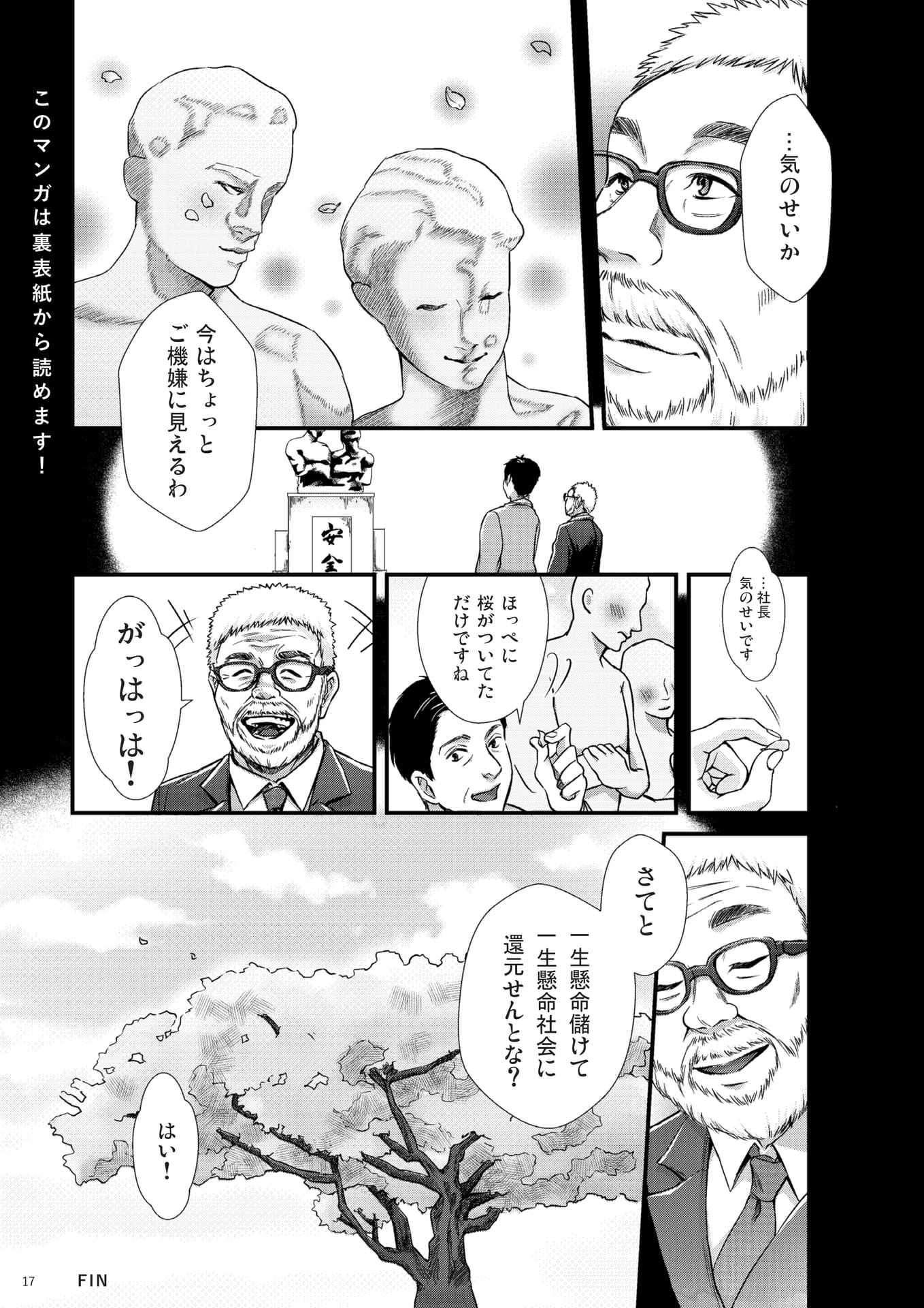 Page 18(18ページ目)