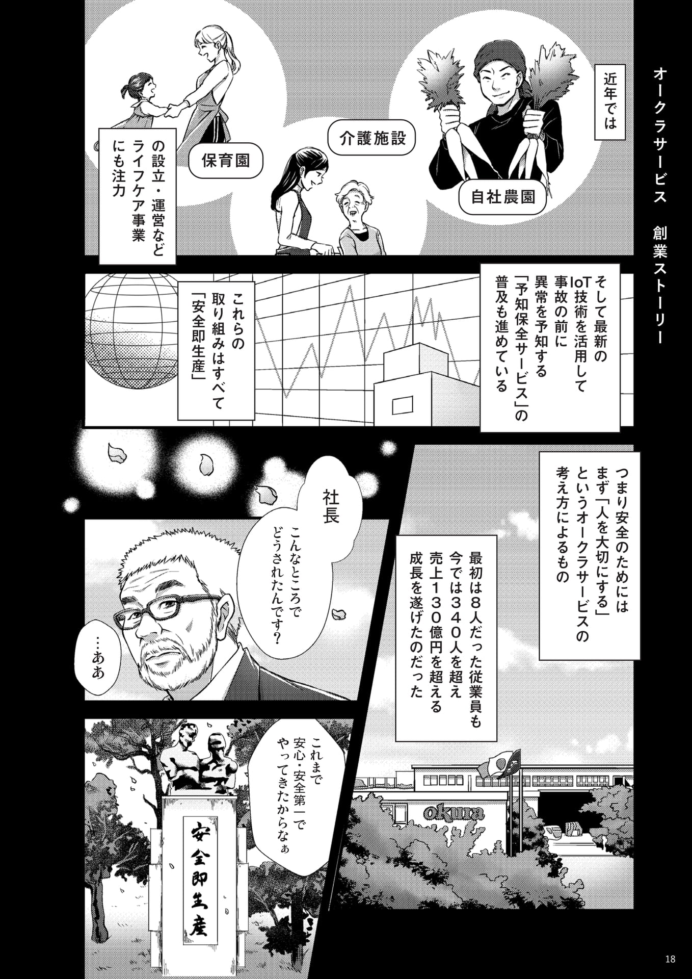 Page 19(19ページ目)