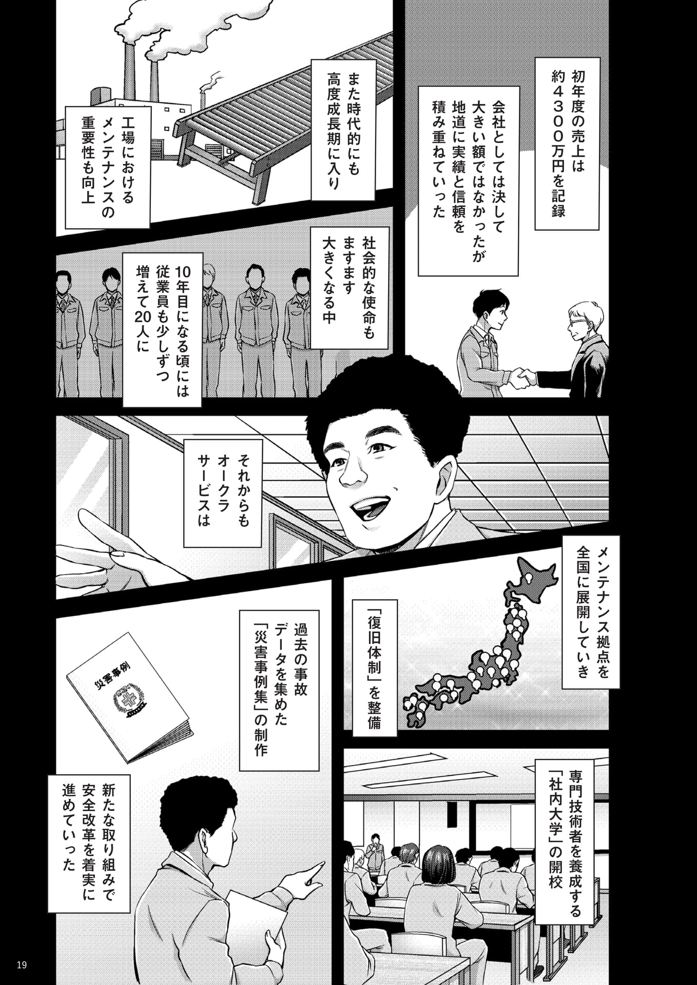 Page 20(20ページ目)
