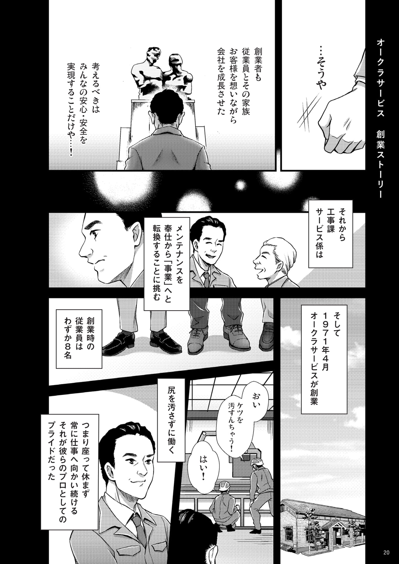 Page 21(21ページ目)