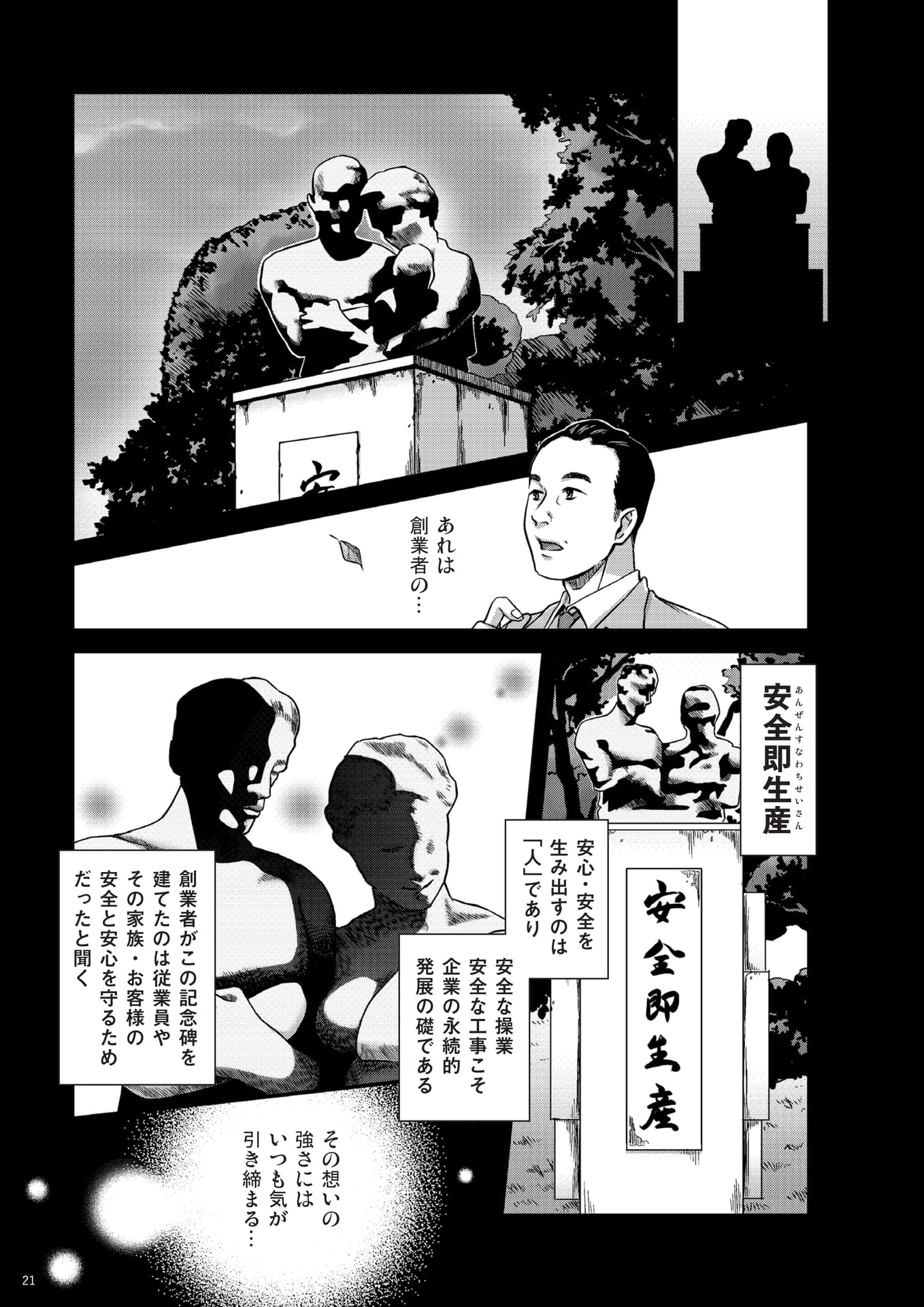 Page 22(22ページ目)