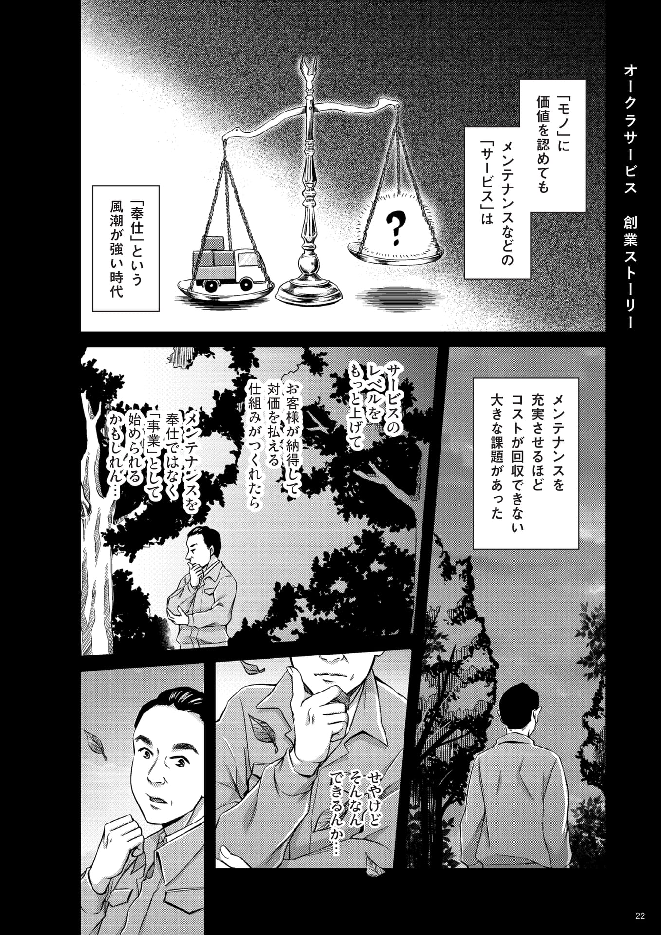 Page 23(23ページ目)